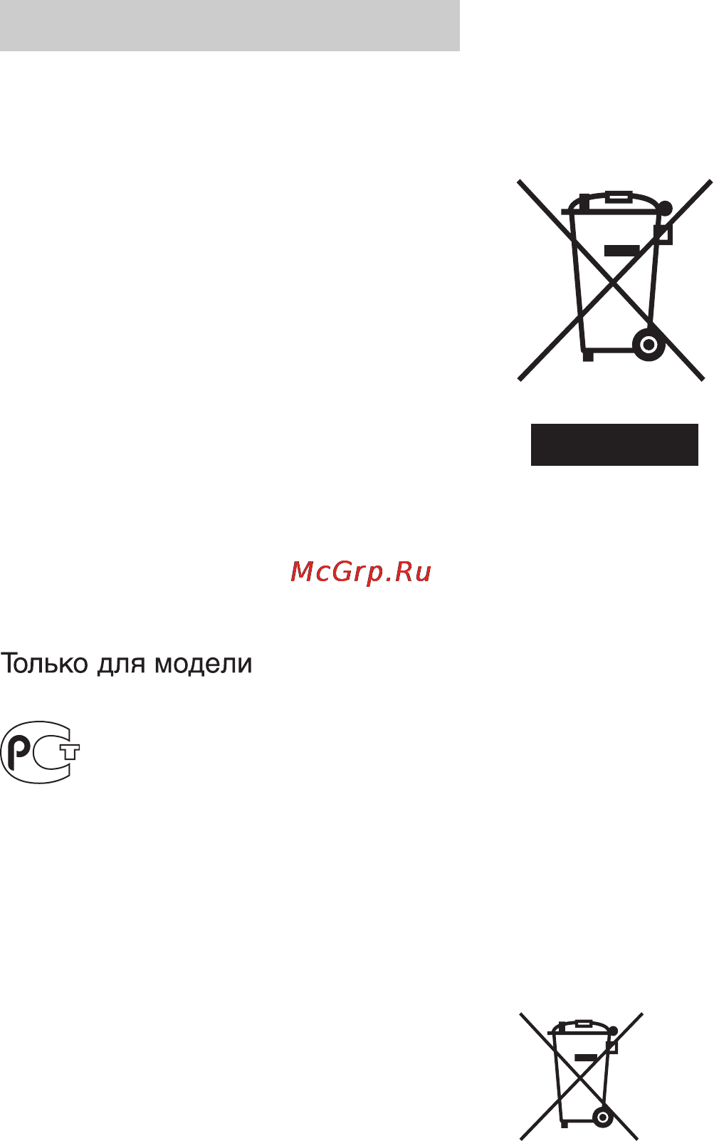 Sony DPF-V900 [2/64] Для уменьшения опасности возгорания или поражения электрическим током не подвергайте аппарат воздействию дождя или влаги
