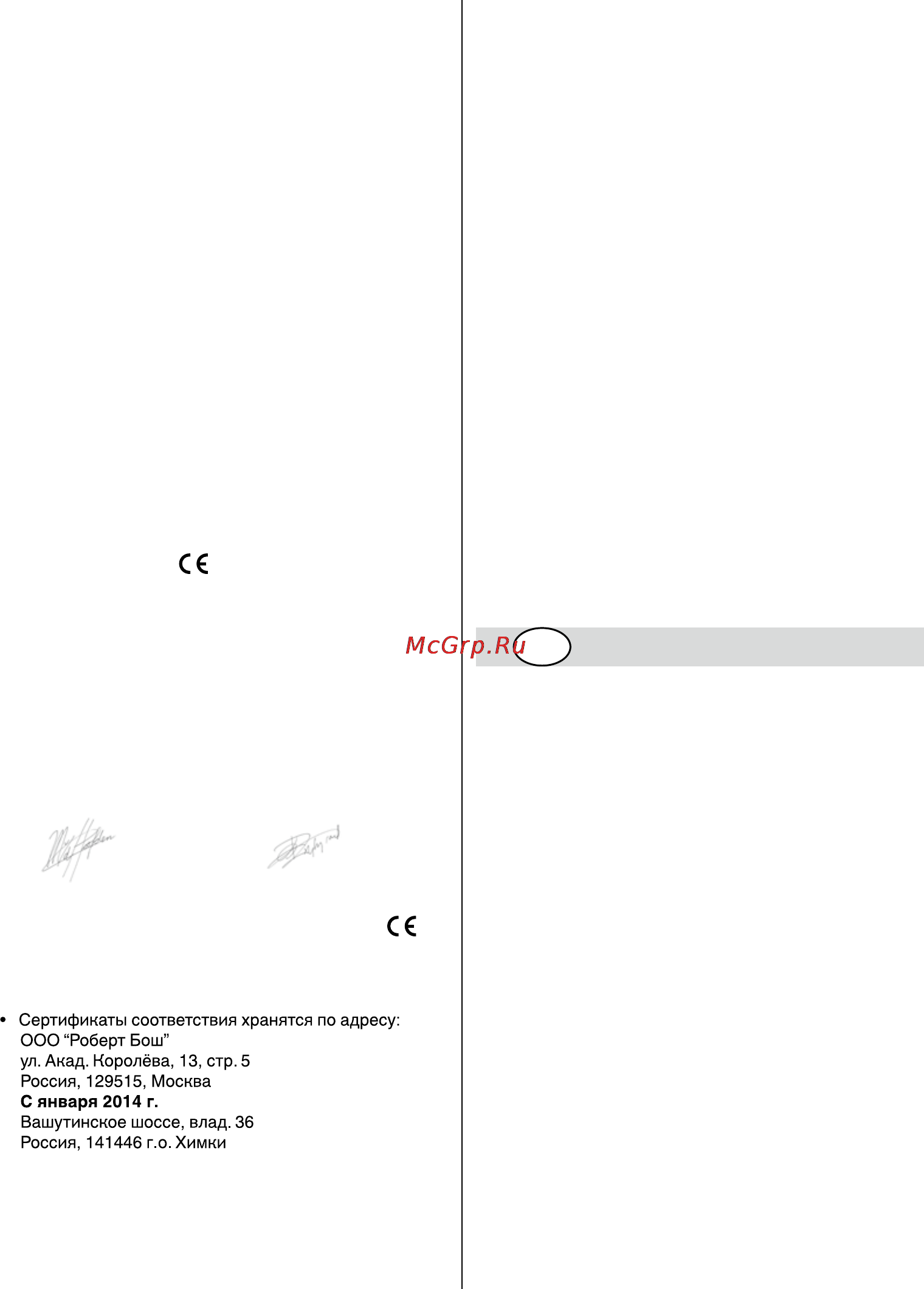 Skil 2395 LC [66/128] Texhi4hiдан1