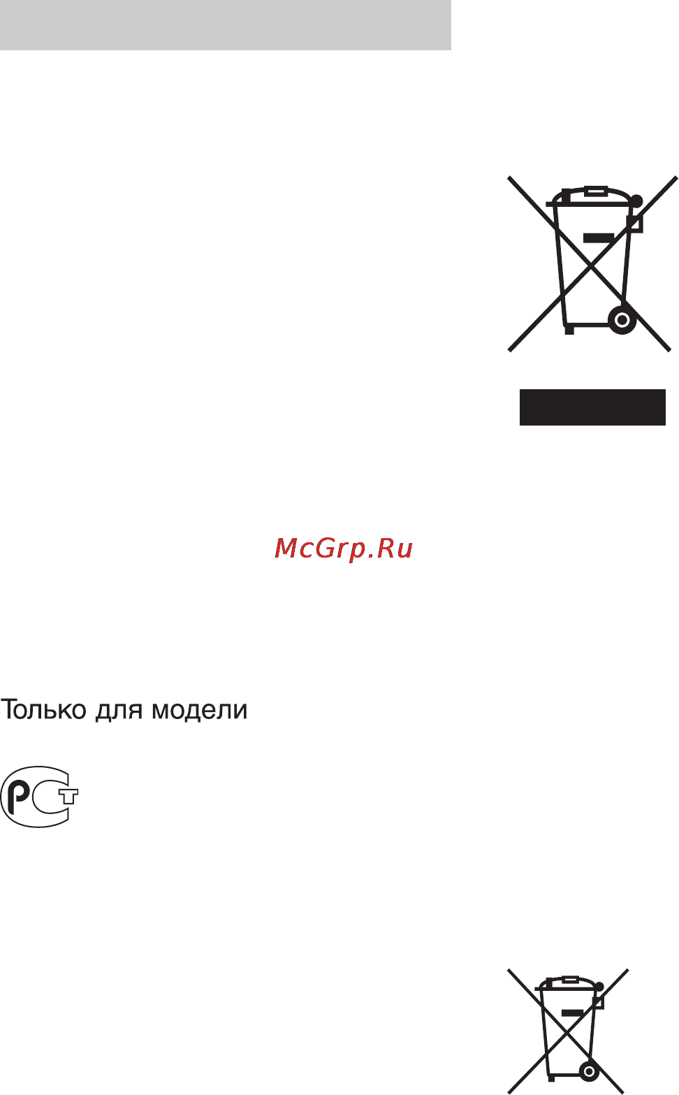Sony DPF-X85 [2/36] Заменяйте батарею только на батарею указанного типа несоблюдение этого требования может привести к возгоранию или получению телесных повреждений утилизацию отработанных батареек проводите согласно инструкциям