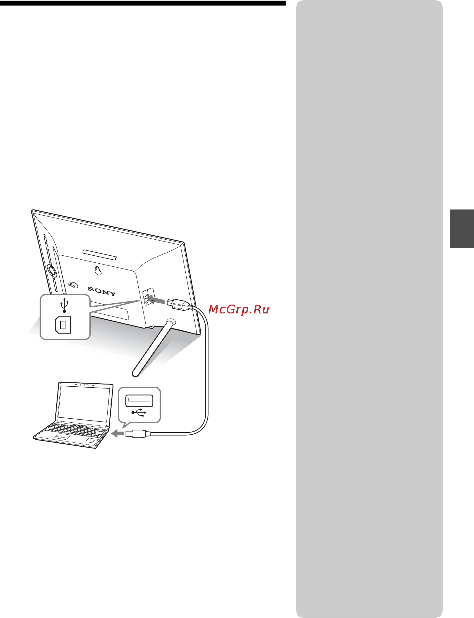 Sony DPF-X85 [25/36] Подключение к компьютеру