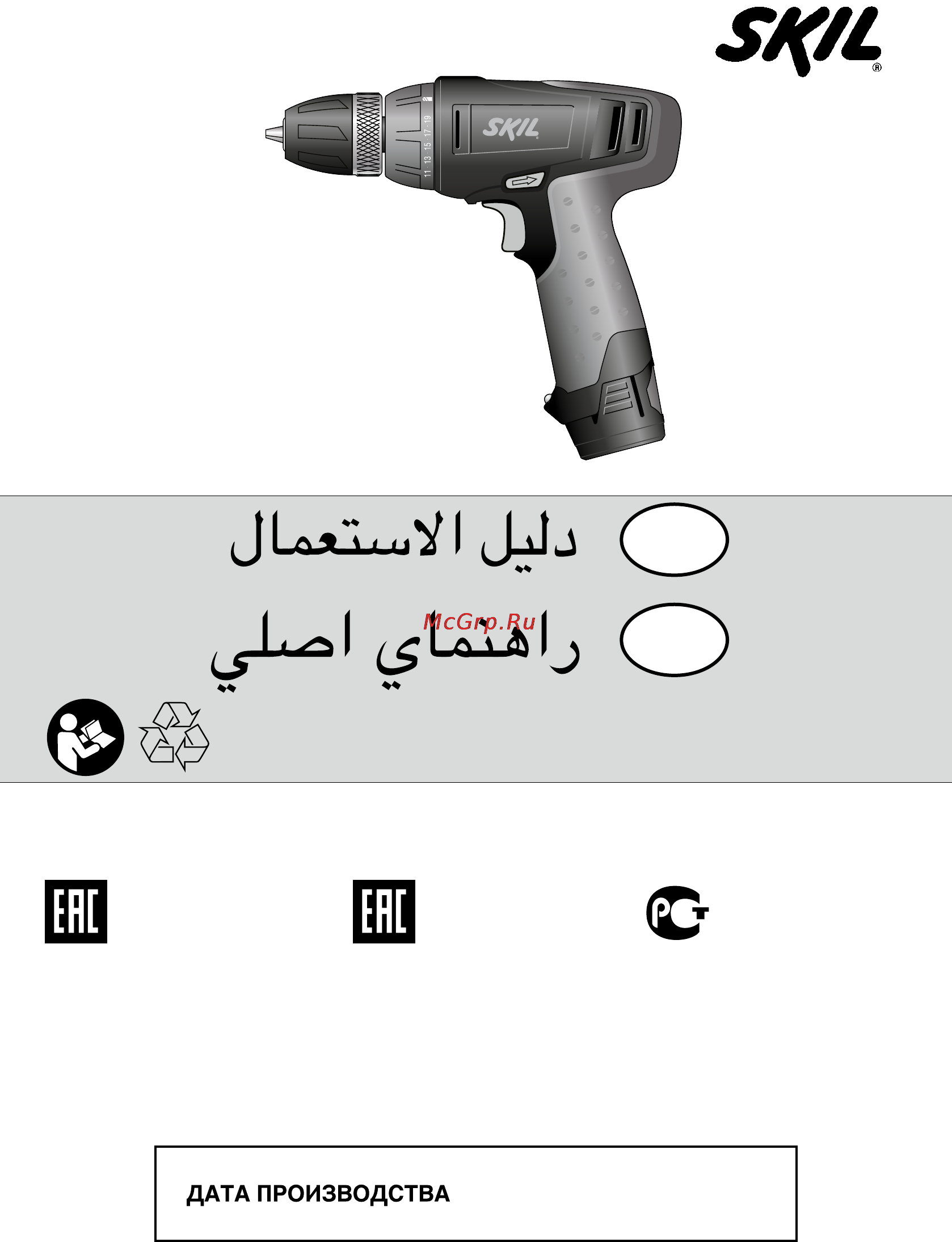 Skil 2321 AR [132/132] ة ياوز ةخلاج
