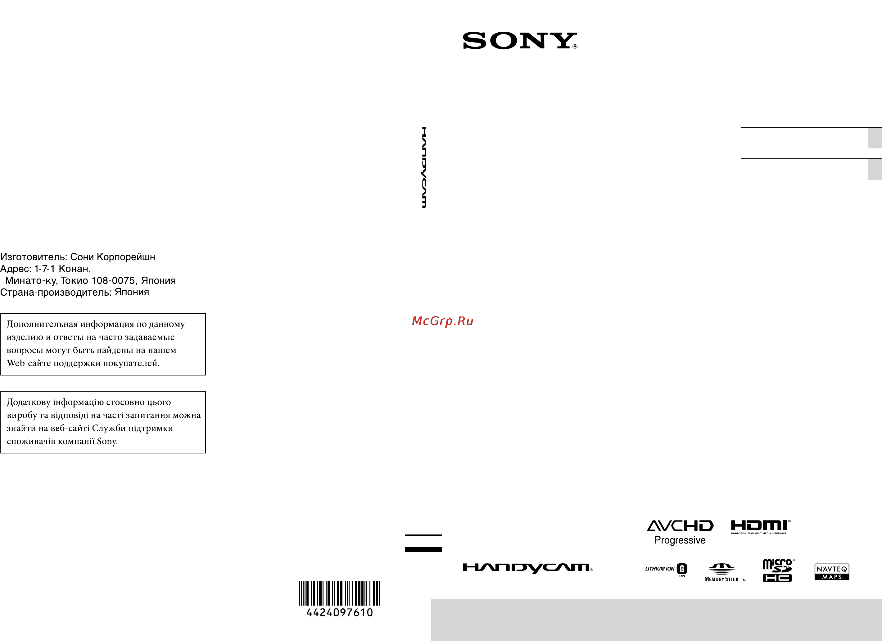Sony HDR-GW77E (VE) Инструкция по эксплуатации онлайн