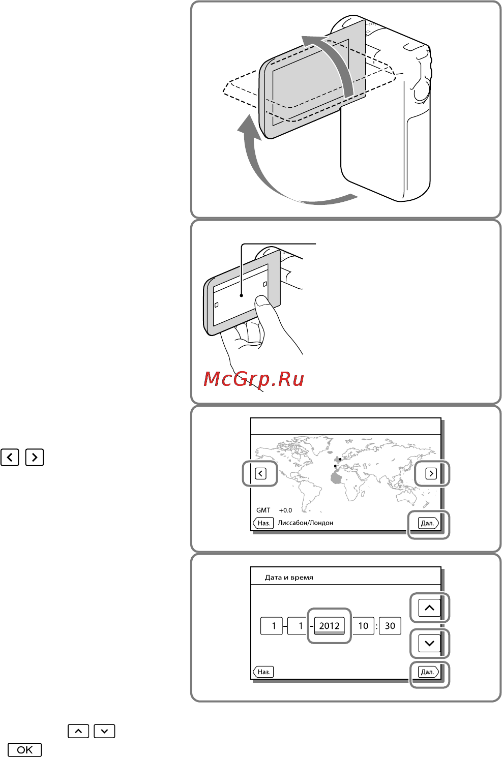 Sony HDR-GW55VE [20/130] Включение питания и установка даты и времени