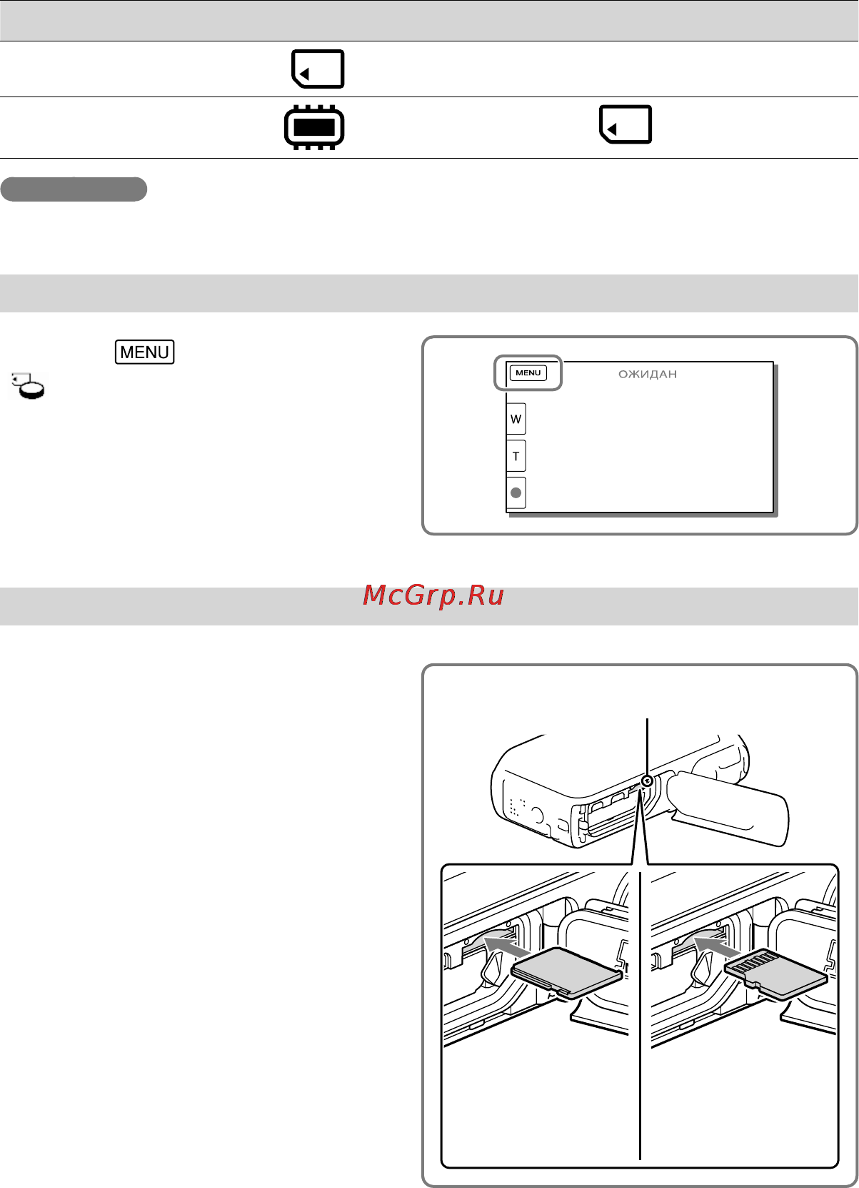 Sony HDR-GW55VE [22/130] Подготовка носителя записи