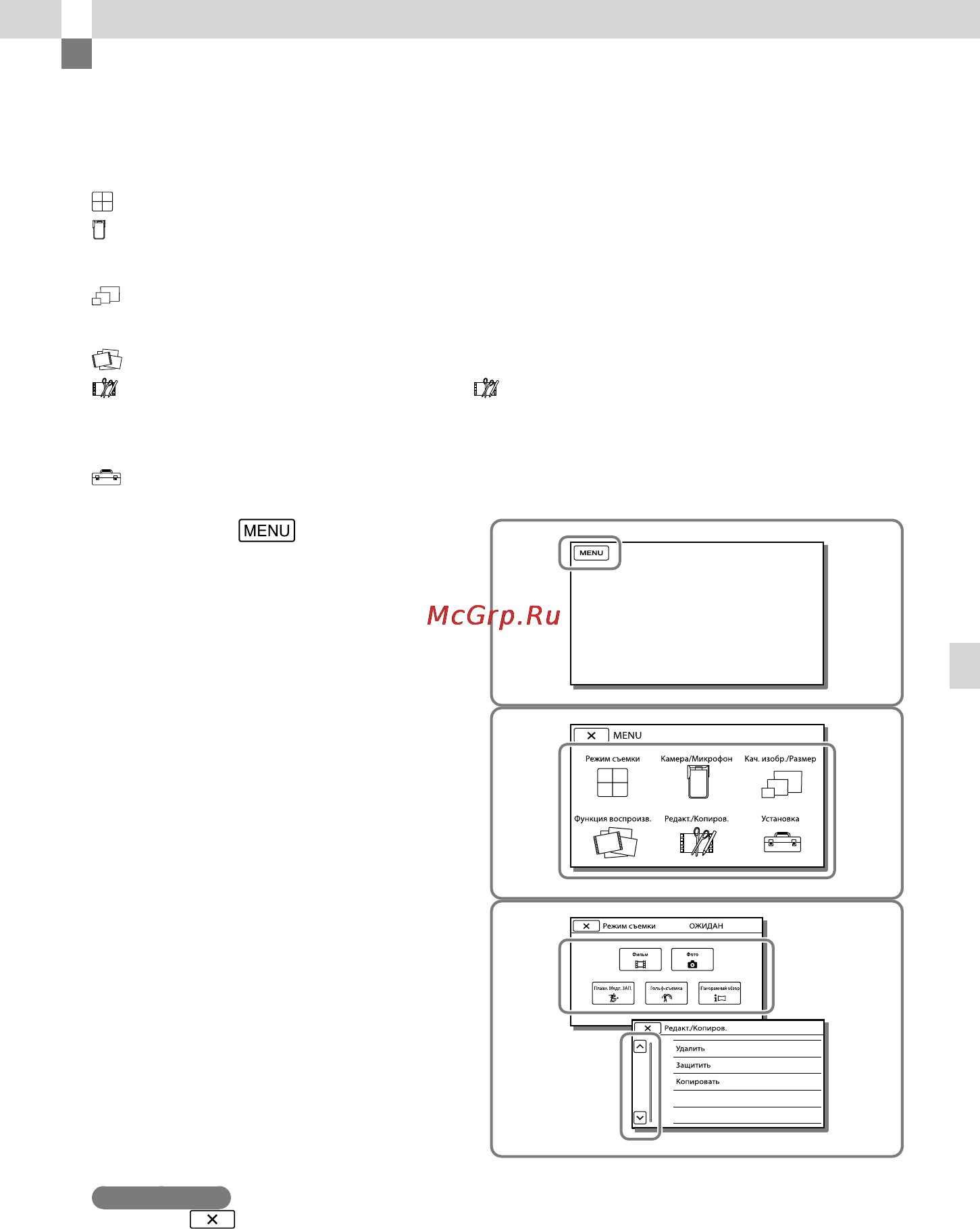 Sony HDR-GW55VE [45/130] Использование меню