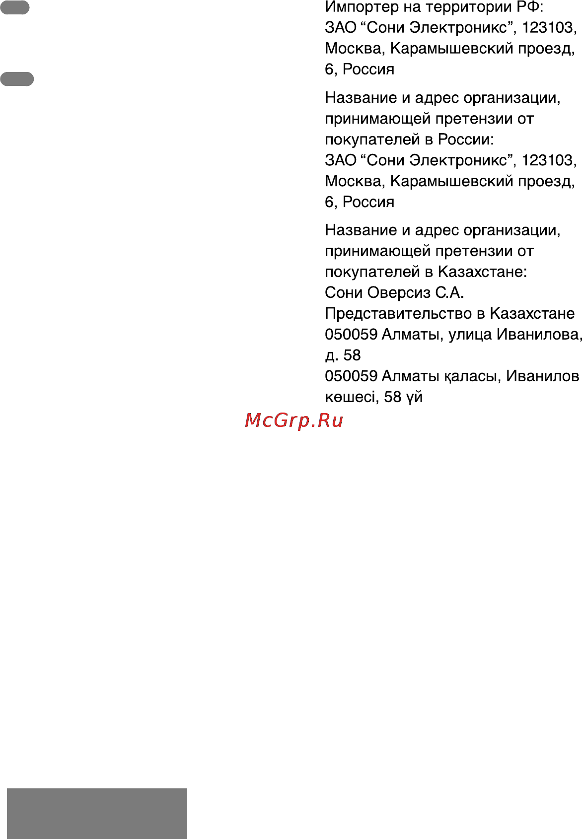 Sony HDR-GW55VE [66/130] Списки меню наведені на стор 47 50