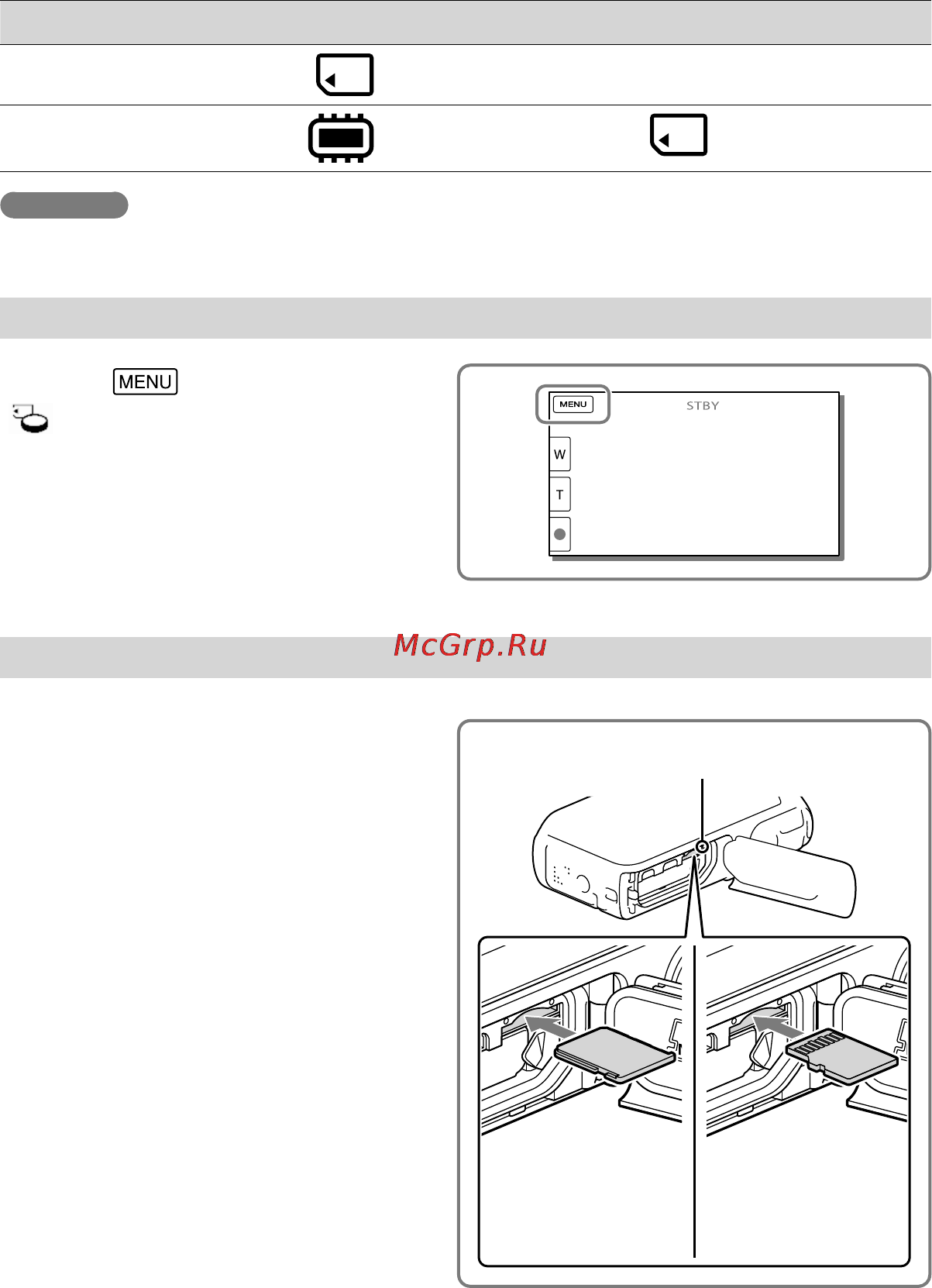 Sony HDR-GW55VE [88/130] Вибір носія запису hdr gw77e gw77ve