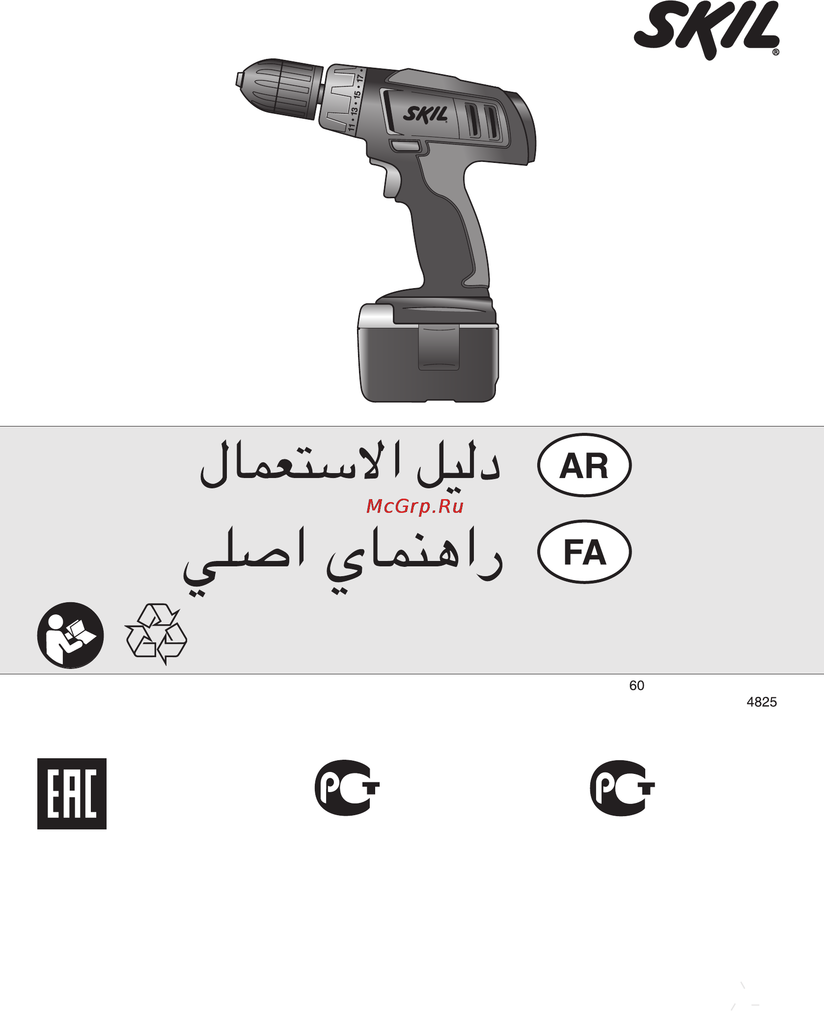 Skil 2016 LA [128/128] كفم يكلسلا باقثم