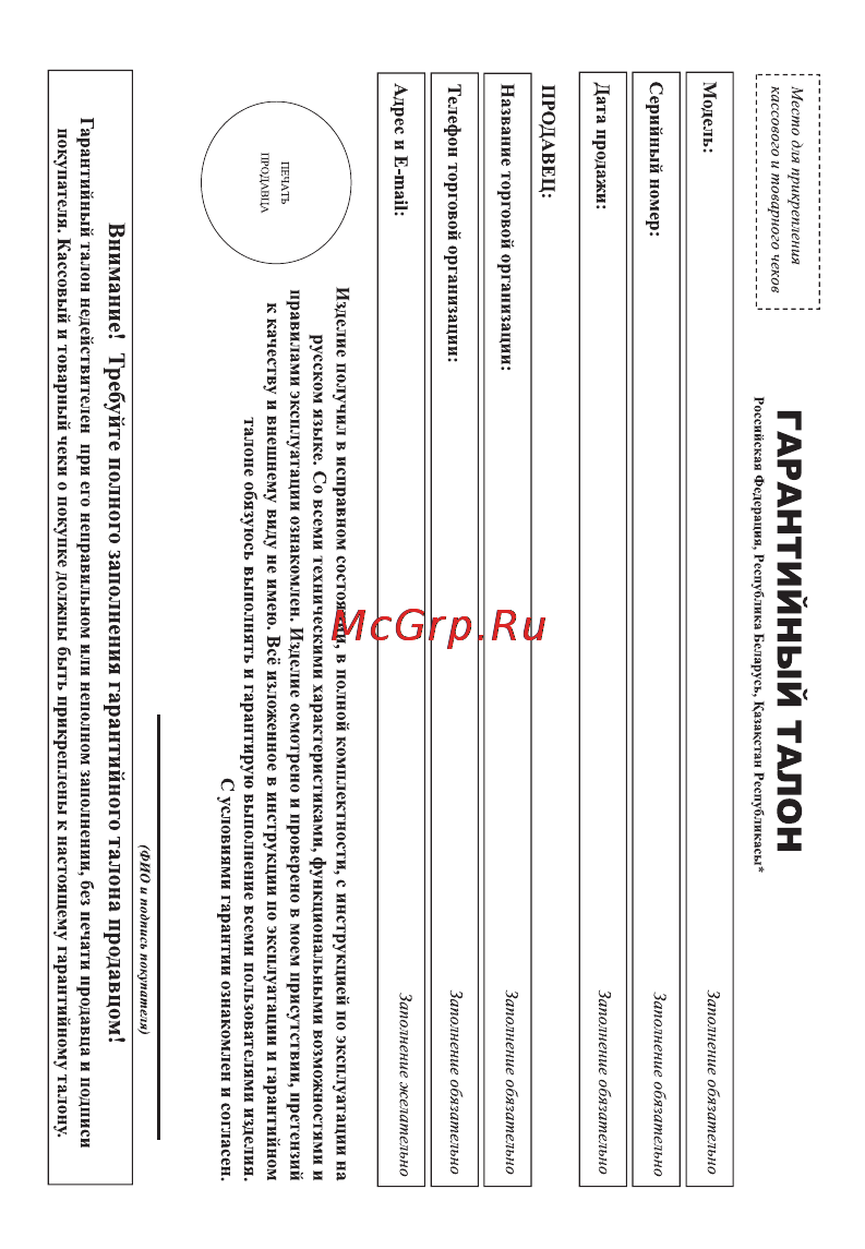 Philips AJ5030/12 Инструкция по эксплуатации онлайн [22/24] 92442