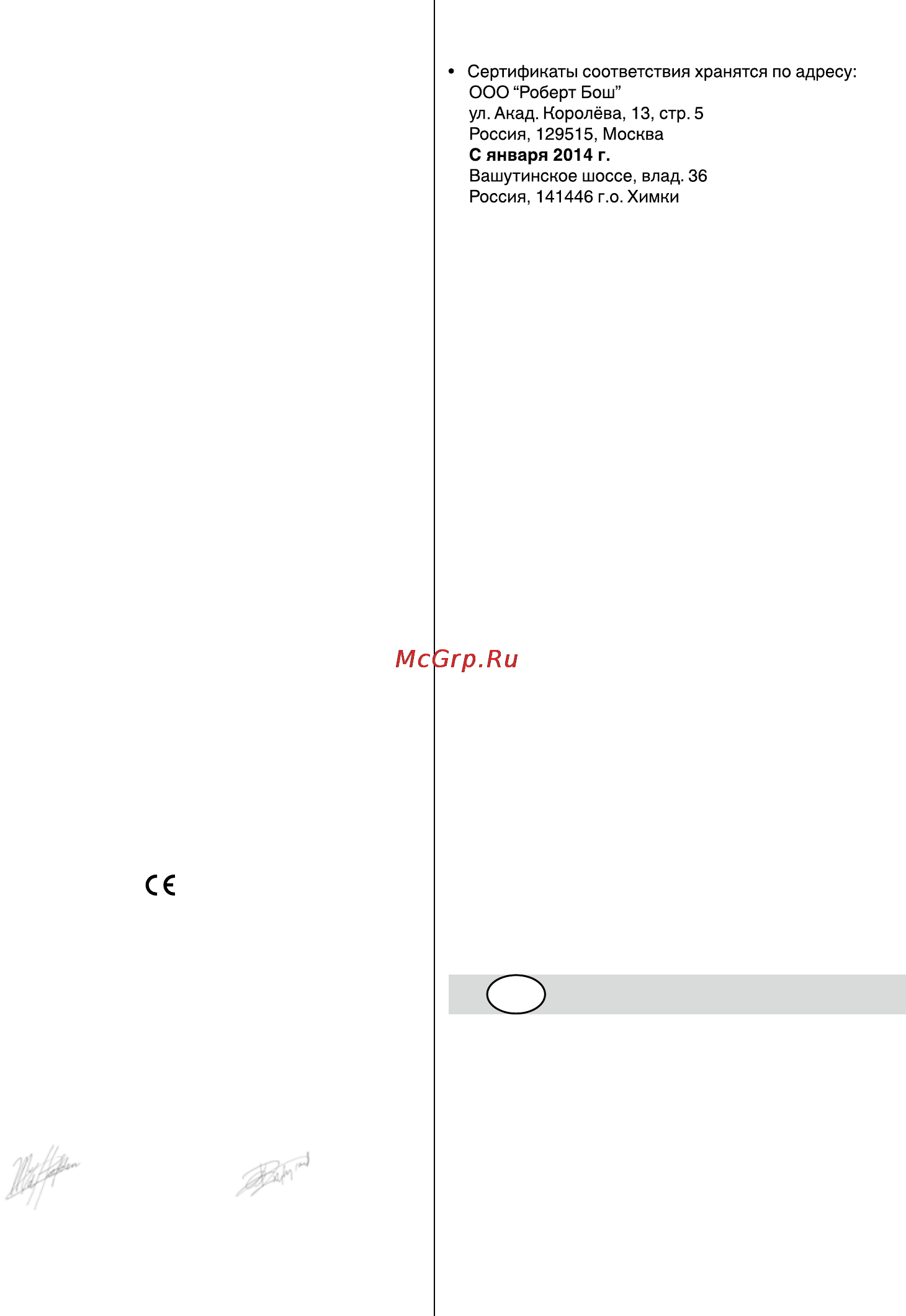 Skil 6950 LD [56/108] Texhi4hiдан1