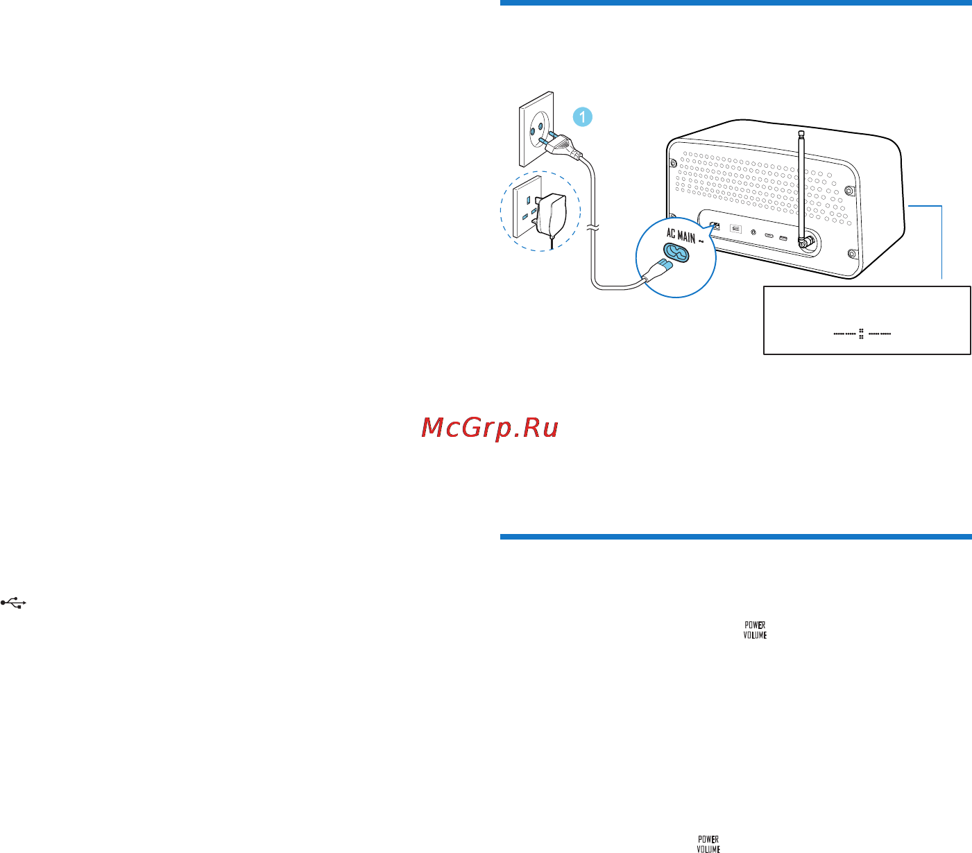 Philips ORT7500/10 [8/26] Подключение питания