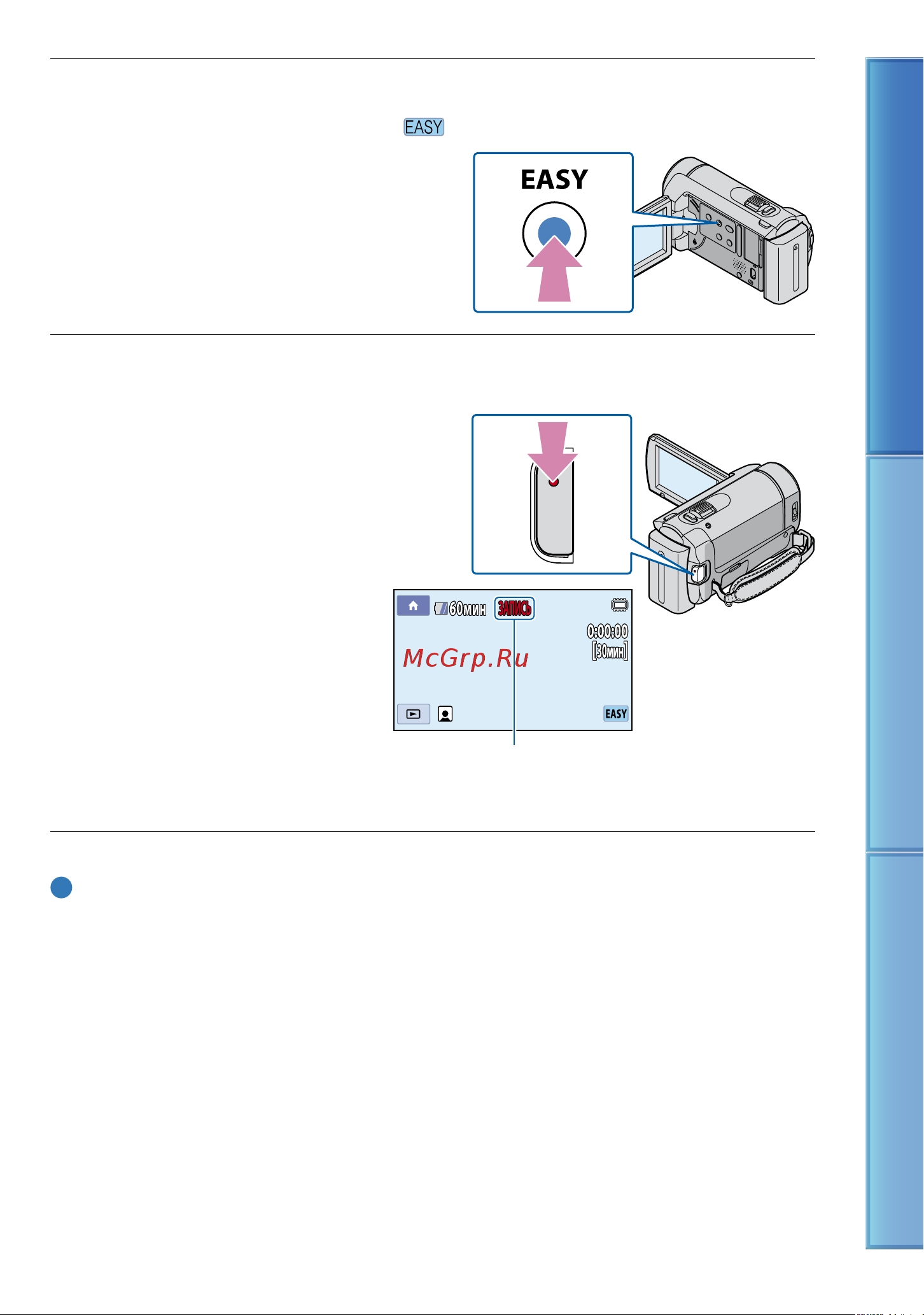 Sony DCR-SX41E [24/113] Нажмите start stop для начала записи
