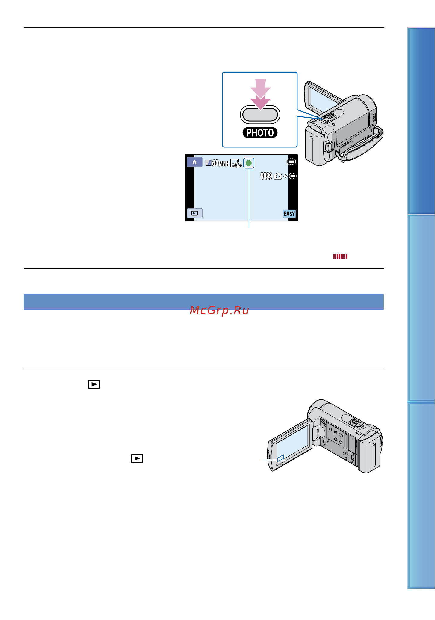 Sony DCR-SX41E [26/113] Воспроизведение фильмов