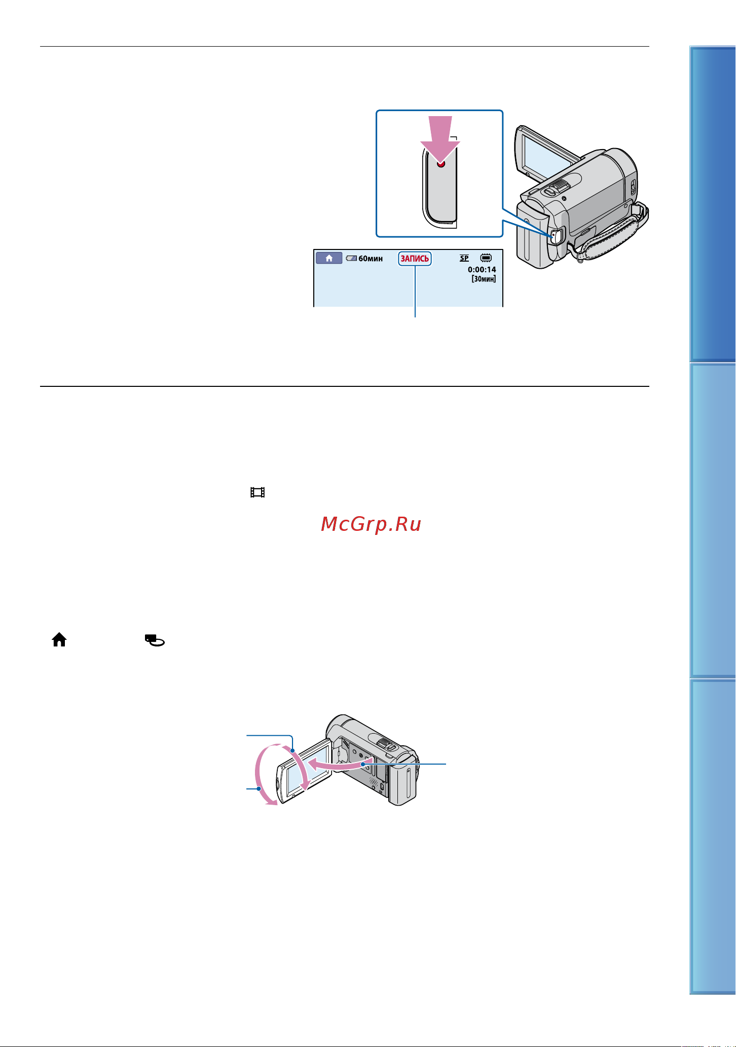 Sony DCR-SX41E [30/113] Нажмите start stop для начала записи
