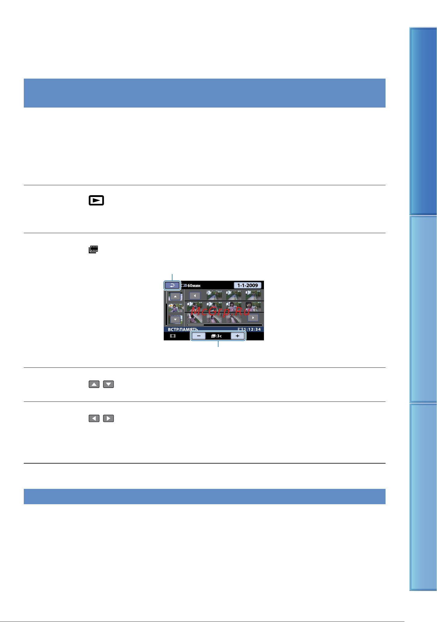 Sony DCR-SX41E [38/113] Полезные функции для воспроизведения фильмов и фотографий