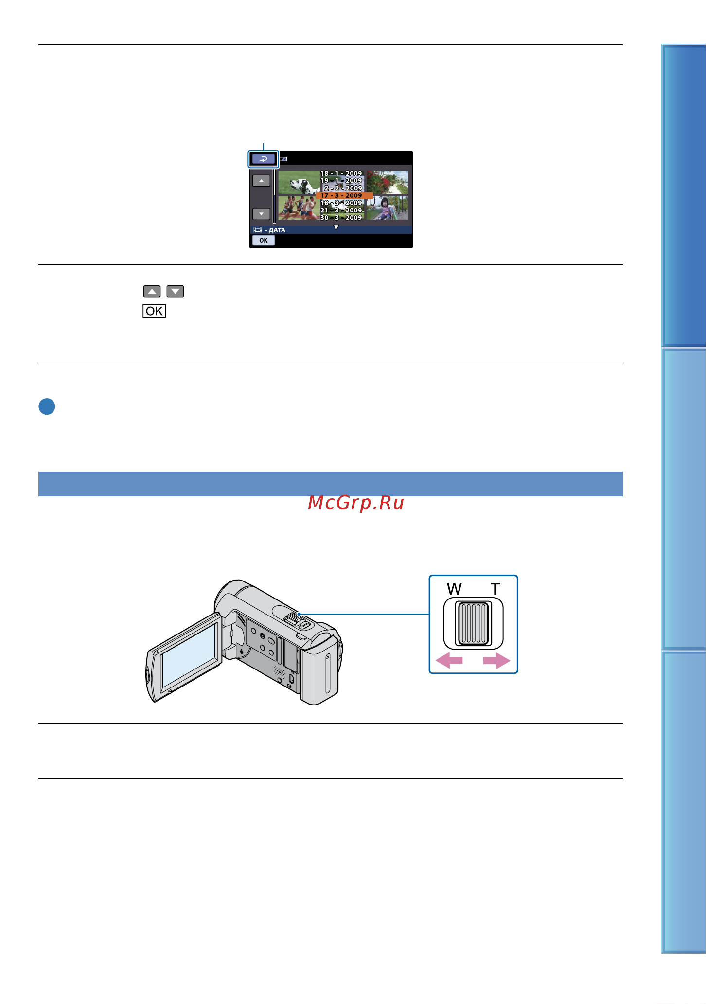 Sony DCR-SX41E [40/113] Применение масштабирования при воспроизведении фотографий