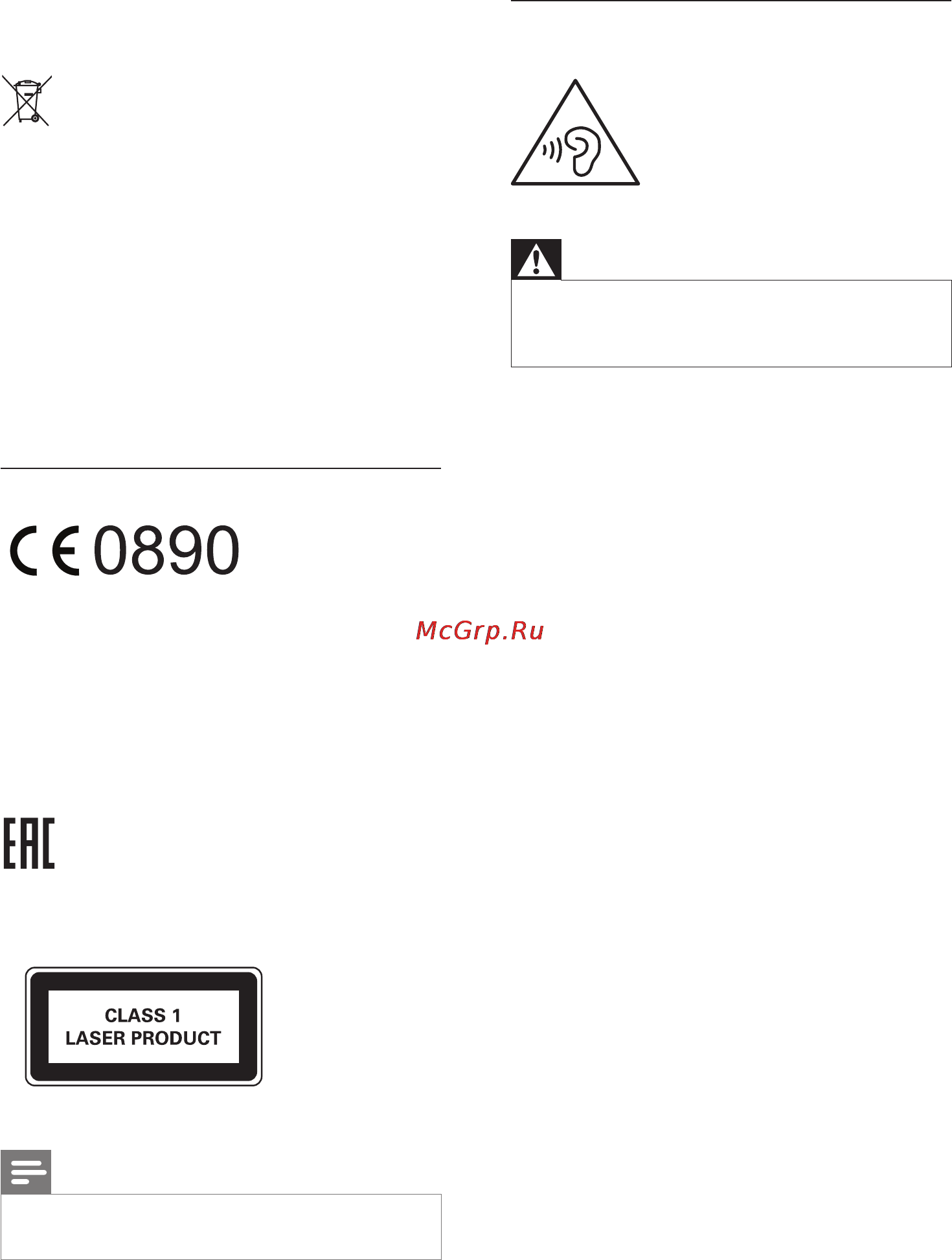 Philips DTM5096/12 [5/31] Соответствие нормативам