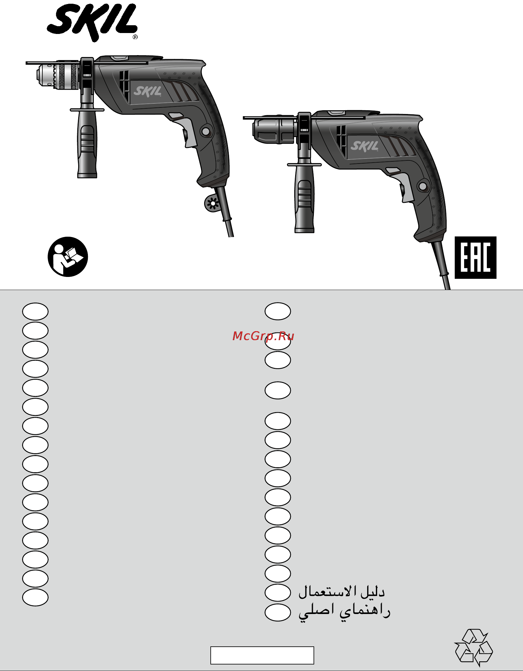 Skil 6271 LA Инструкция по эксплуатации онлайн