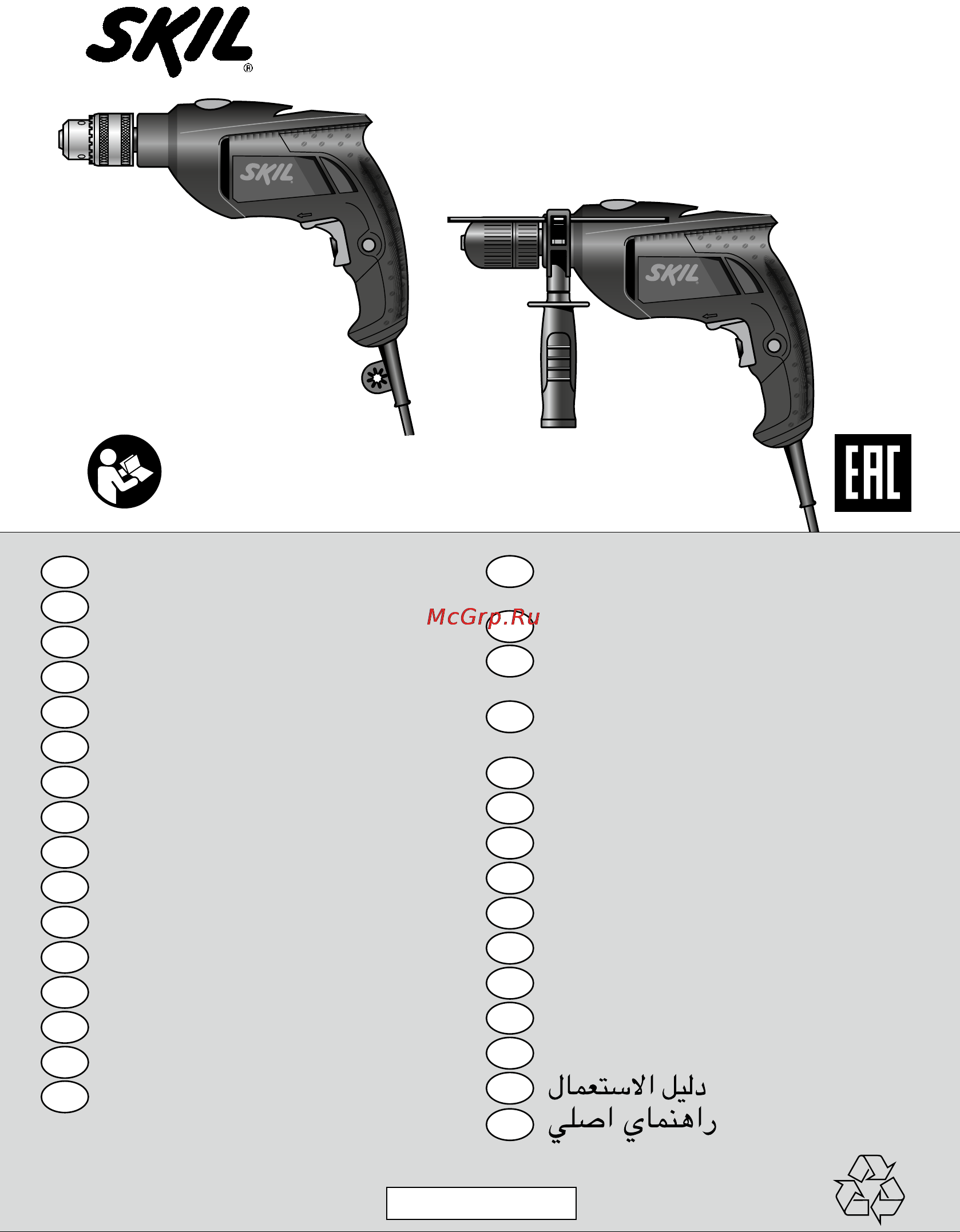 Skil 6280 LA Инструкция по эксплуатации онлайн
