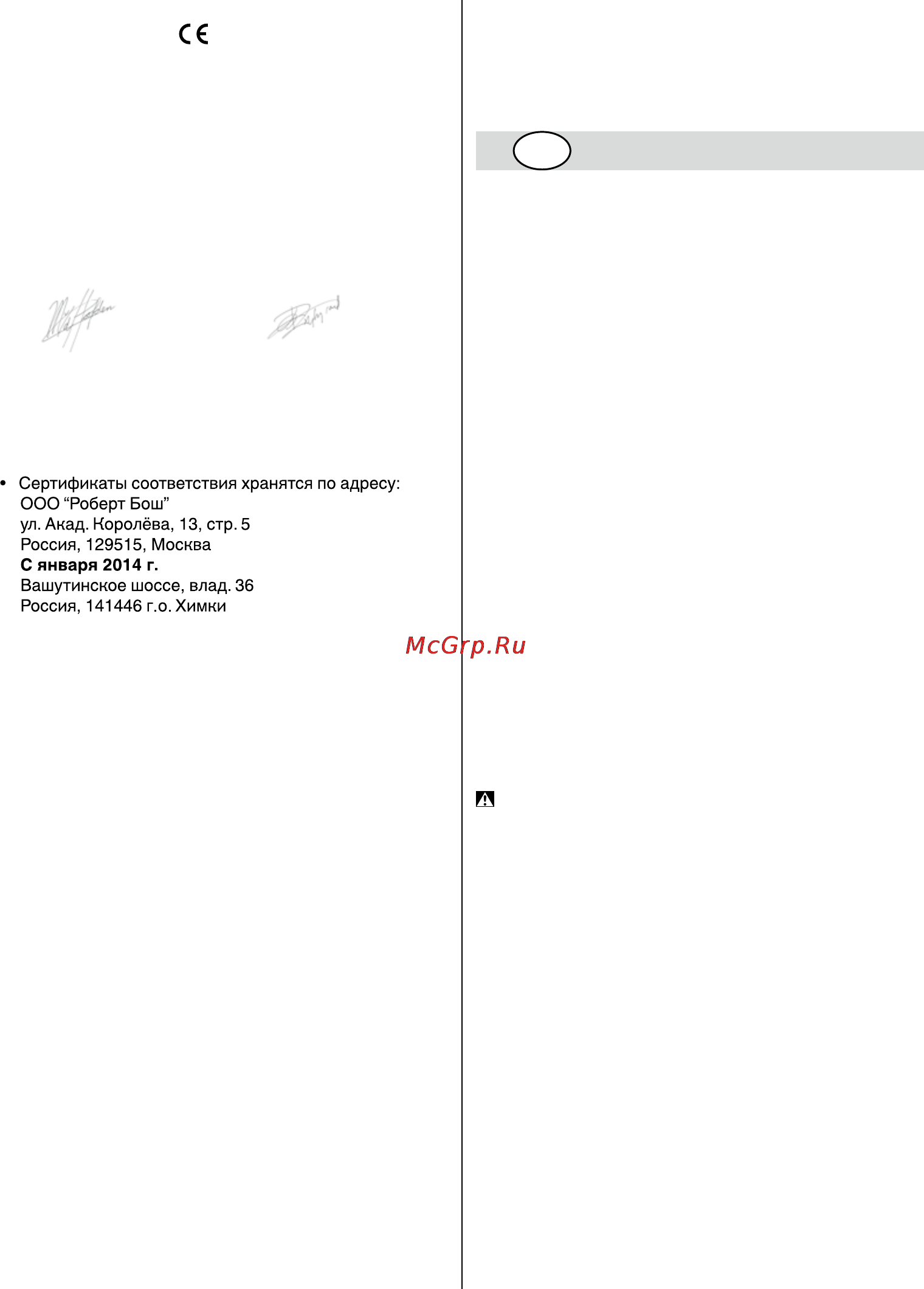 Skil 6002 LA [54/104] Texhi4hiдан1