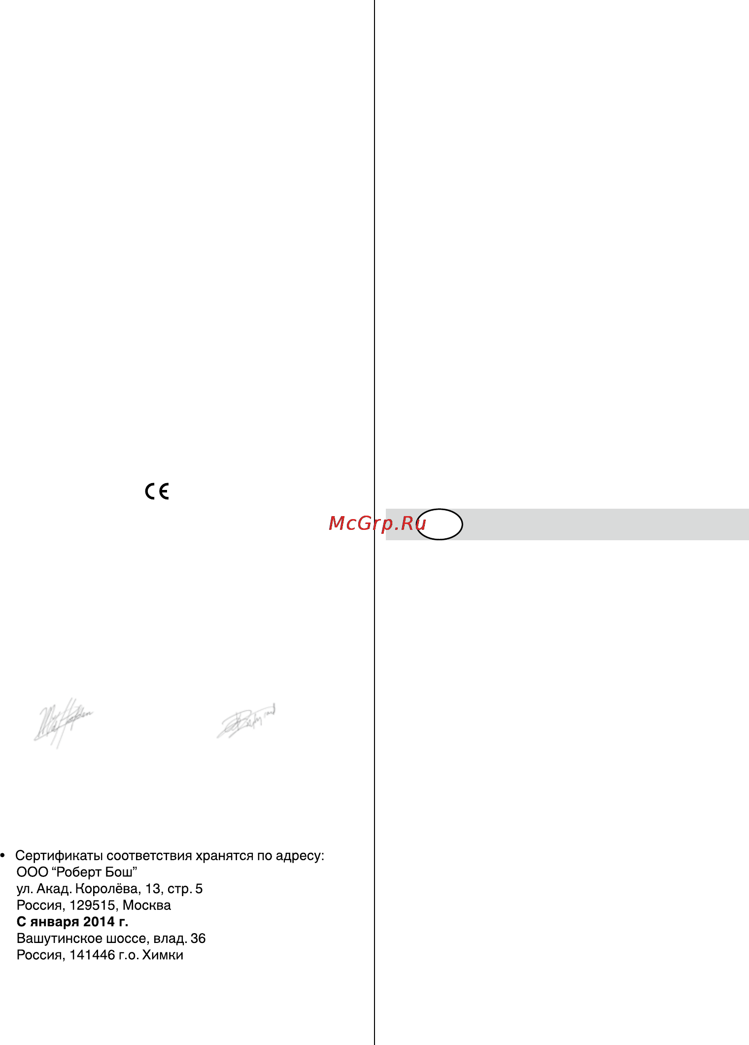 Skil 1764 LA [65/128] Texhi4hiдан1
