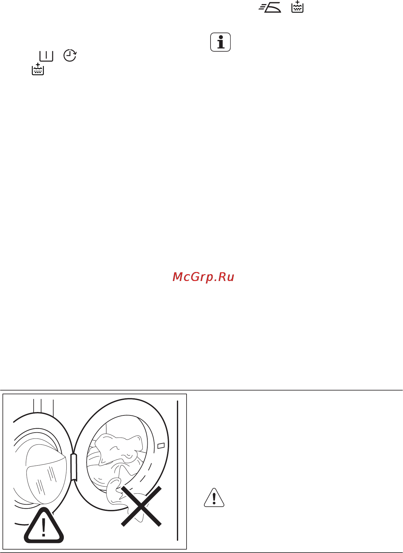Electrolux EWF1076GDW [12/24] Перед первым использованием