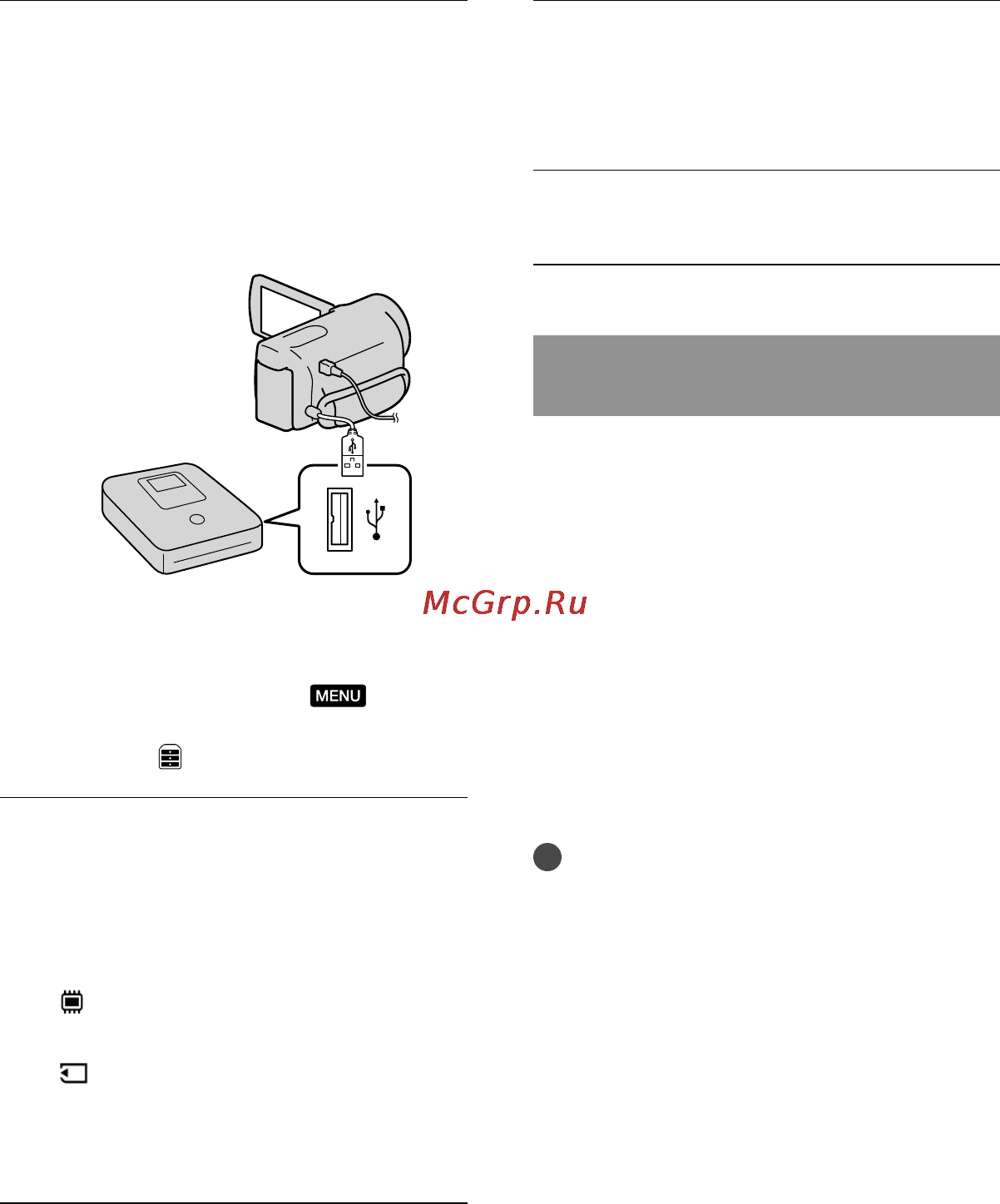 Sony DCR-SX45E [112/142] Створення диска за допомогою записувача тощо