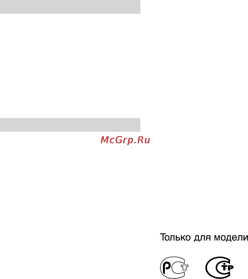 Sony DCR-SX45E [2/142] Прочтите перед началом работы