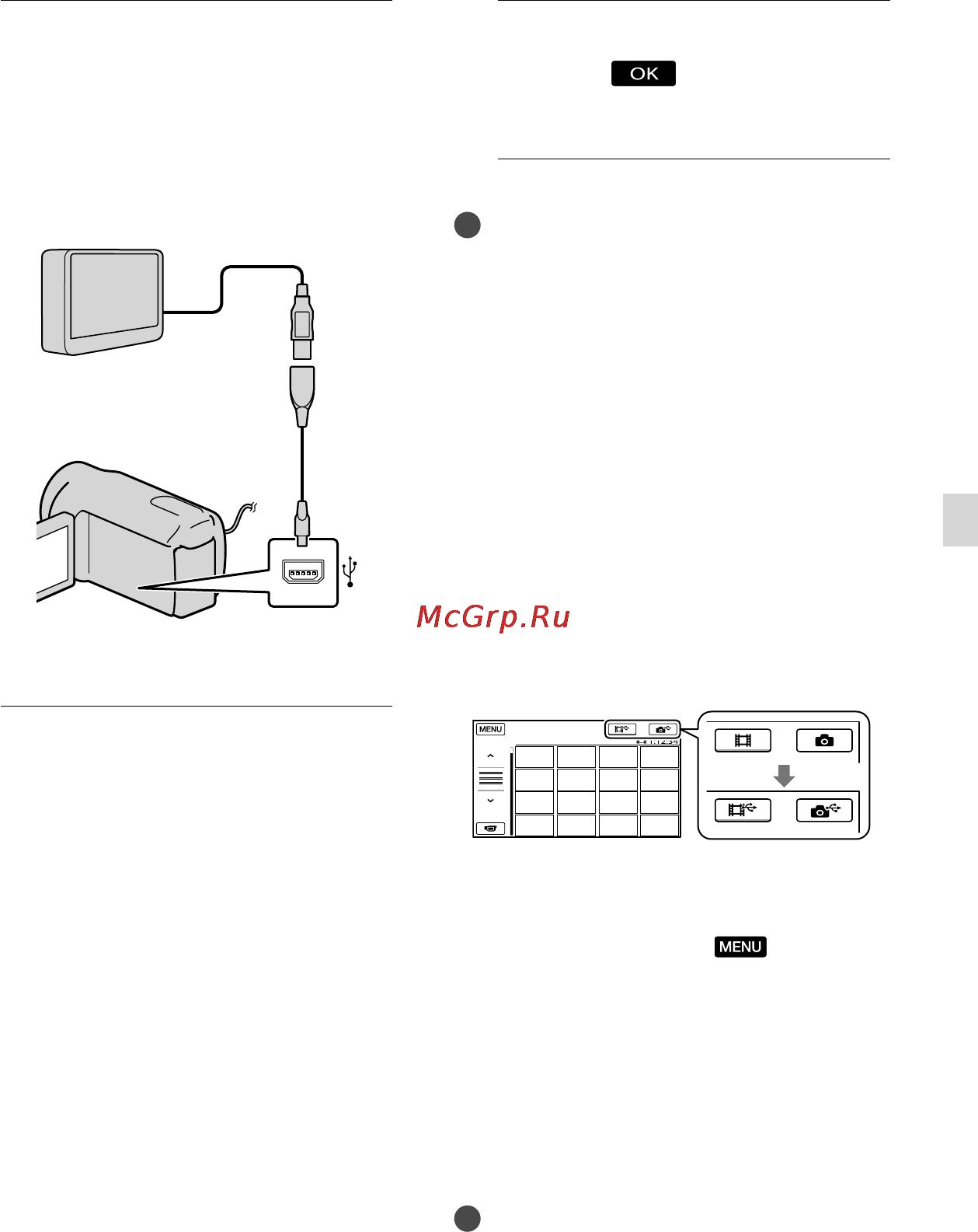 Sony DCR-SX45E [39/142] Нажмите копировать на экране видеокамеры