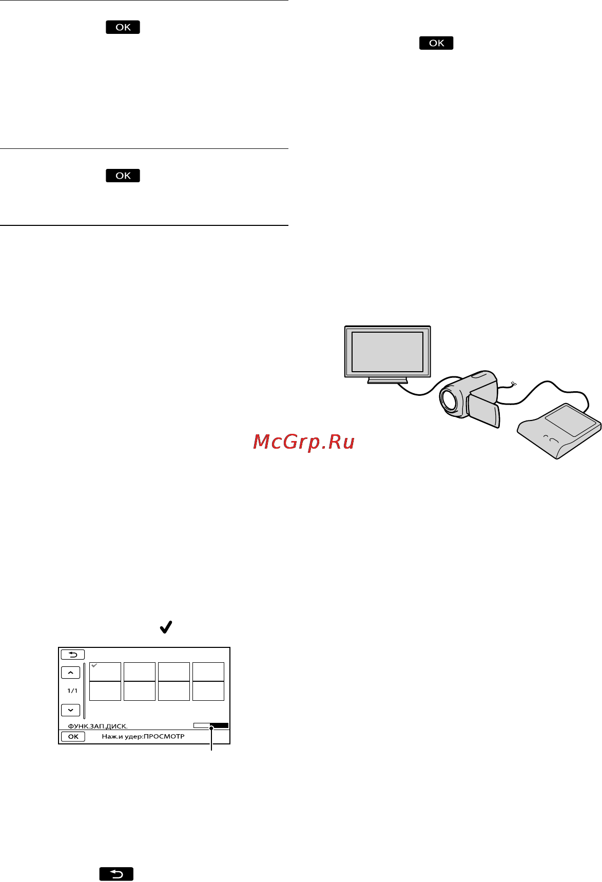 Sony DCR-SX45E [42/142] Нажмите нажмите и отсоедините кабель usb