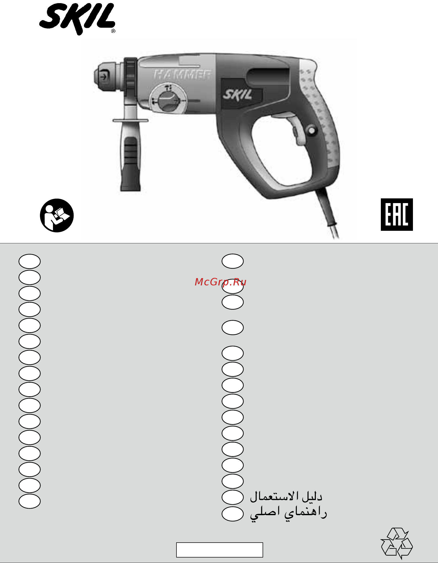 Skil 1758 LA Инструкция по эксплуатации онлайн