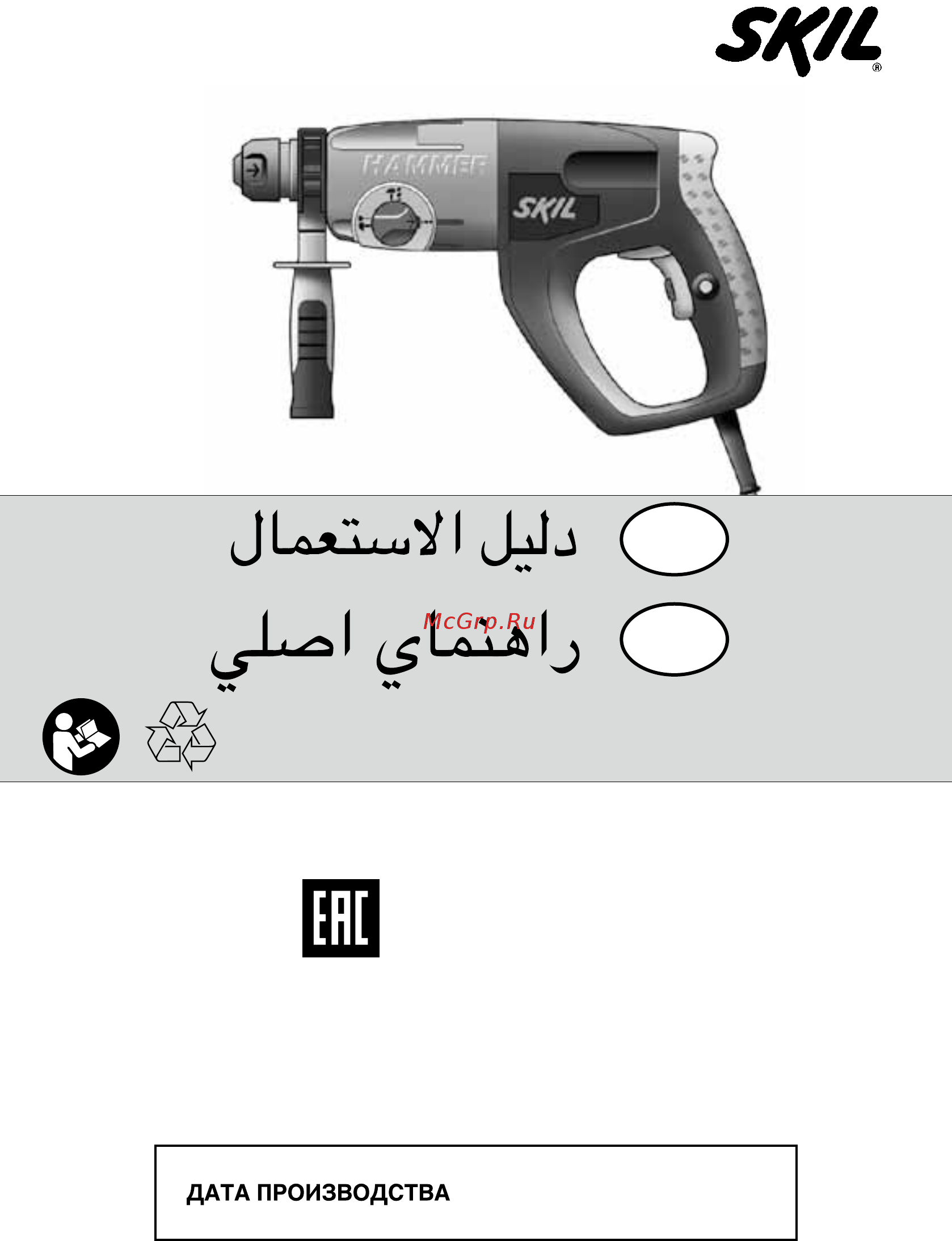 Skil 1758 LA [120/120] ةقرطلما