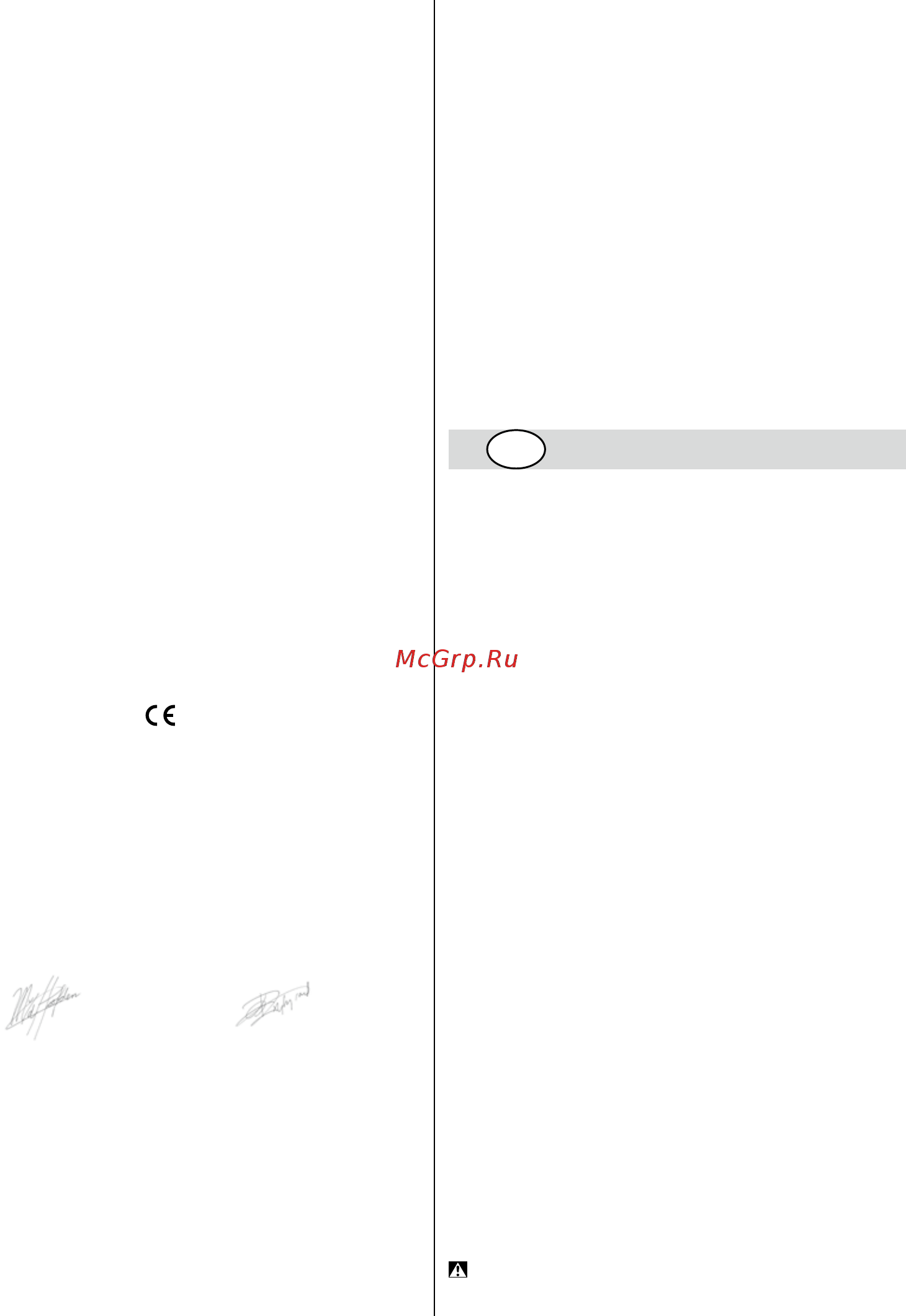 Skil 1758 LA [66/120] Aσφaλeia