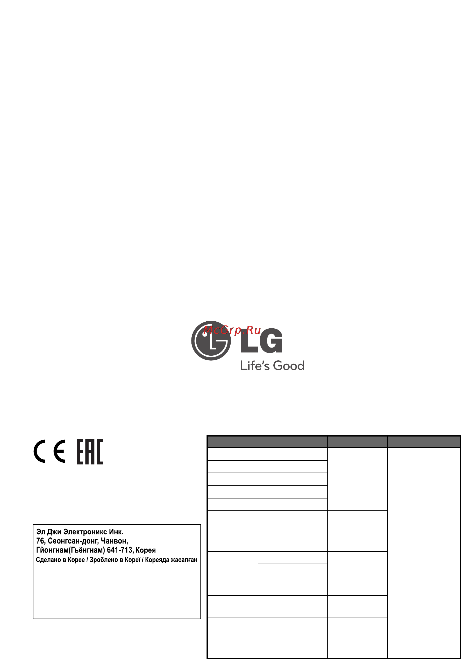LG F14B3PDS [40/40] Телефон