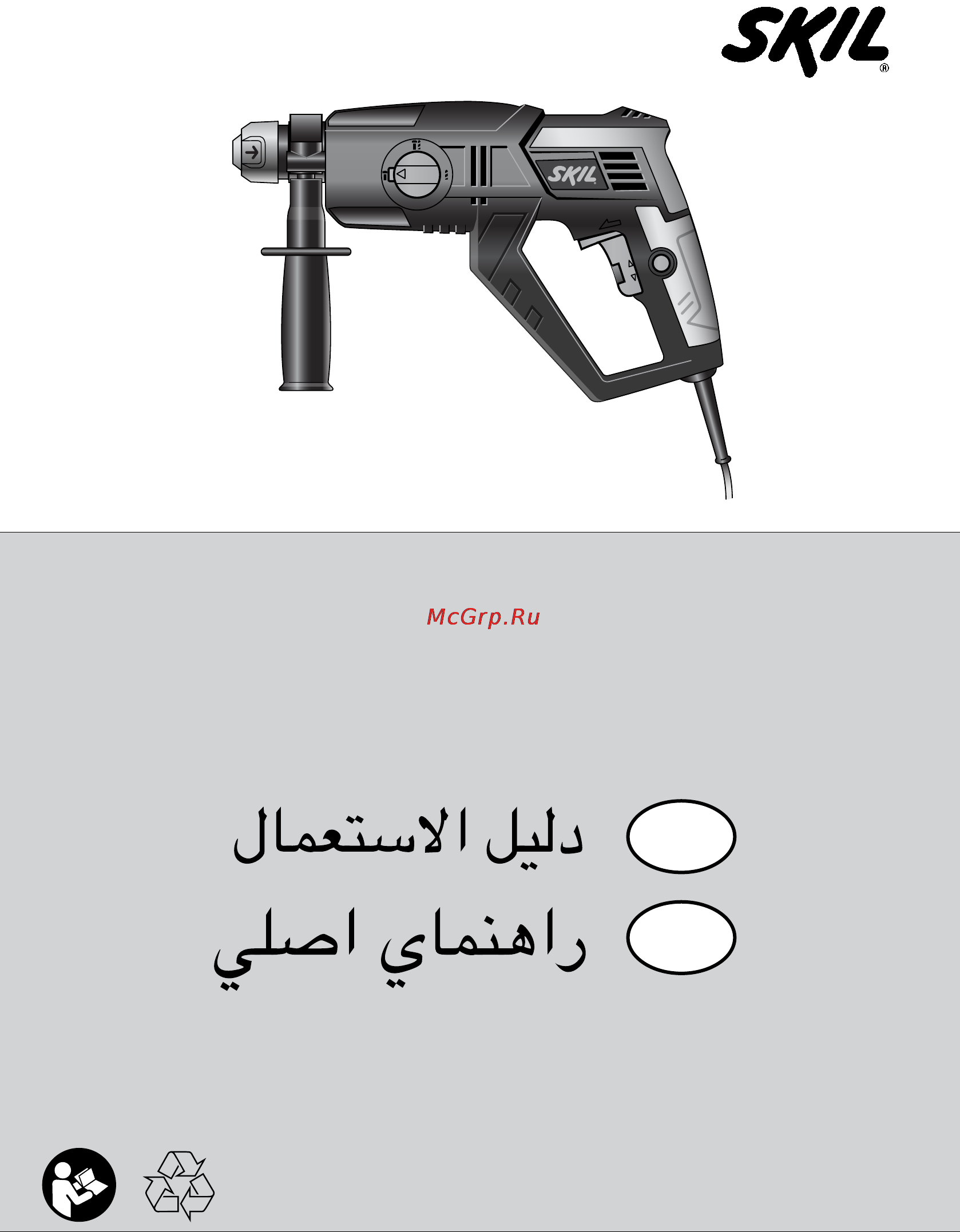Skil 1743 LA [120/120] ةقرطلما