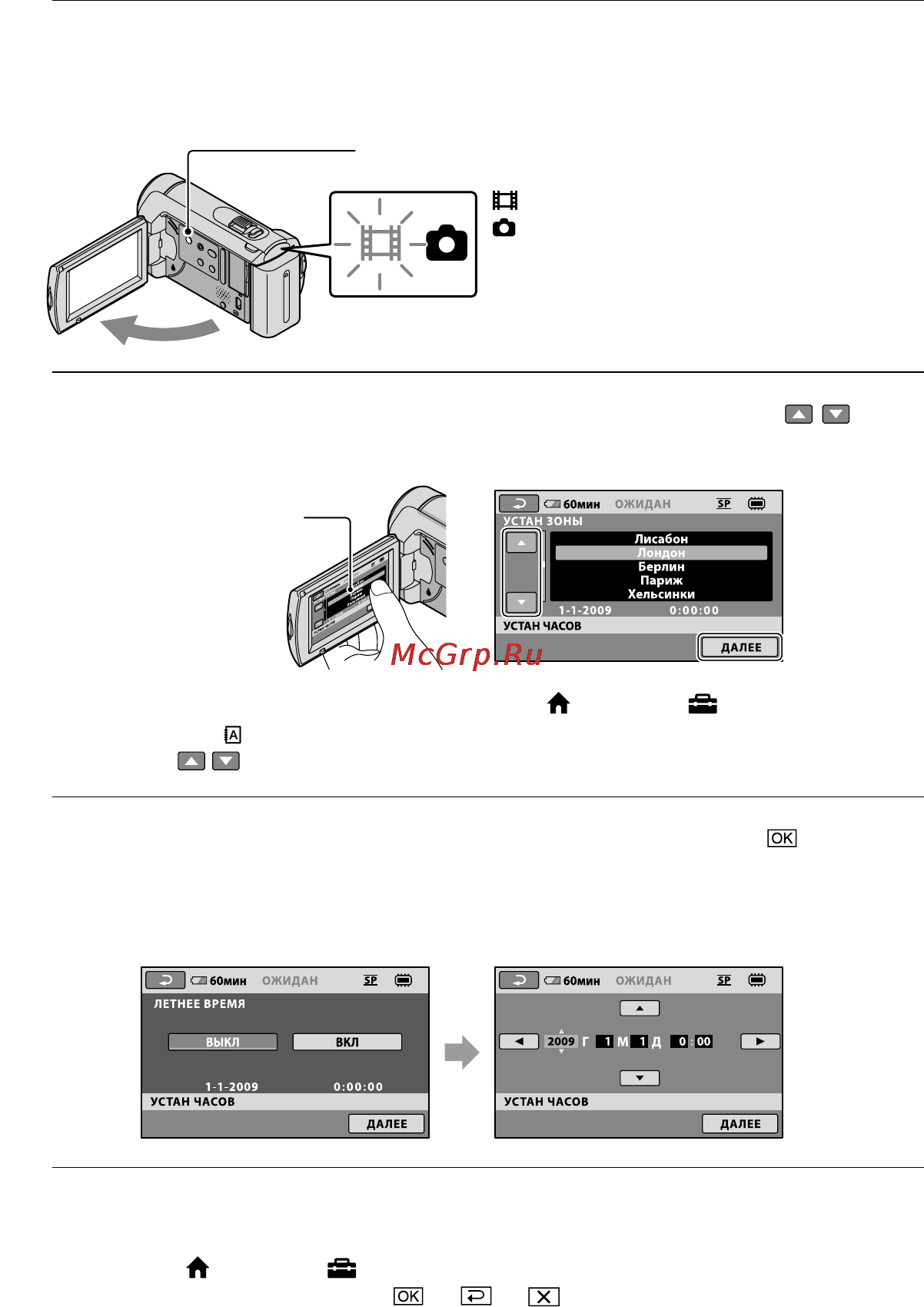 Sony DCR-SX60E [12/114] Установите летнее время дату и время затем нажмите