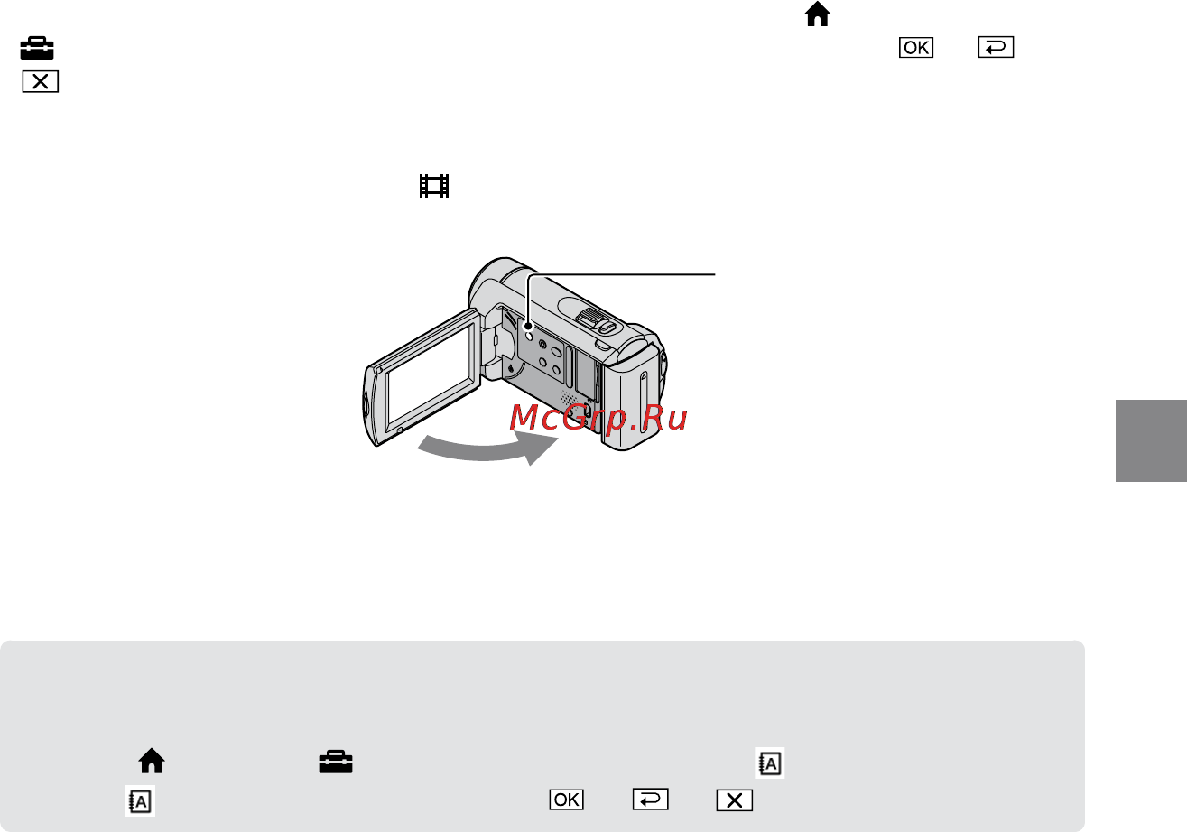 Sony DCR-SX60E [13/114] Выбор языка интерфейса