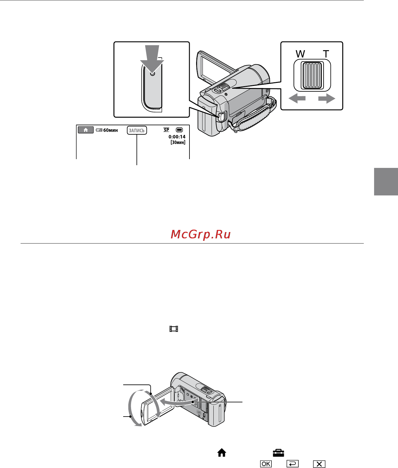Sony DCR-SX60E [15/114] Нажмите start stop для начала записи