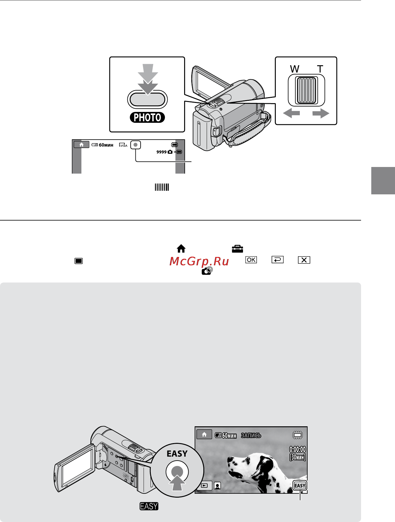 Sony DCR-SX60E [17/114] Простота записи и воспроизведения видеофильмов и фотографий работа в режиме easy handycam