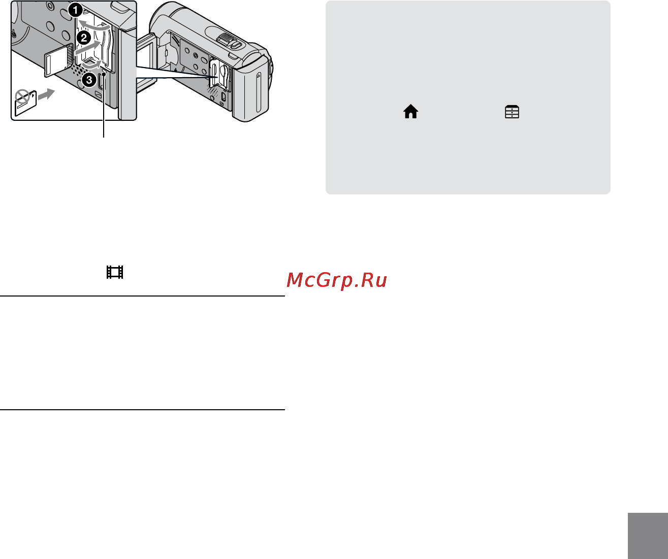 Sony DCR-SX60E [39/114] Извлечение memory stick pro duo