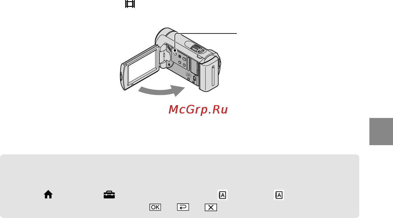 Sony DCR-SX60E [71/114] Вимкнення живлення