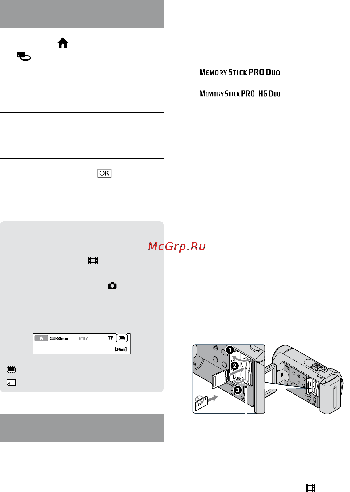 Sony DCR-SX60E [96/114] Перевірка параметрів носіїв запису