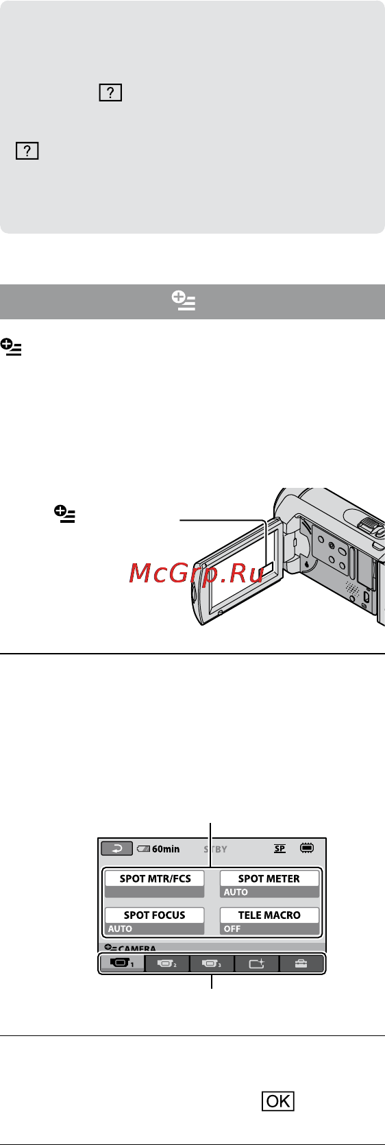Sony DCR-SX60E [98/114] Використання функції help