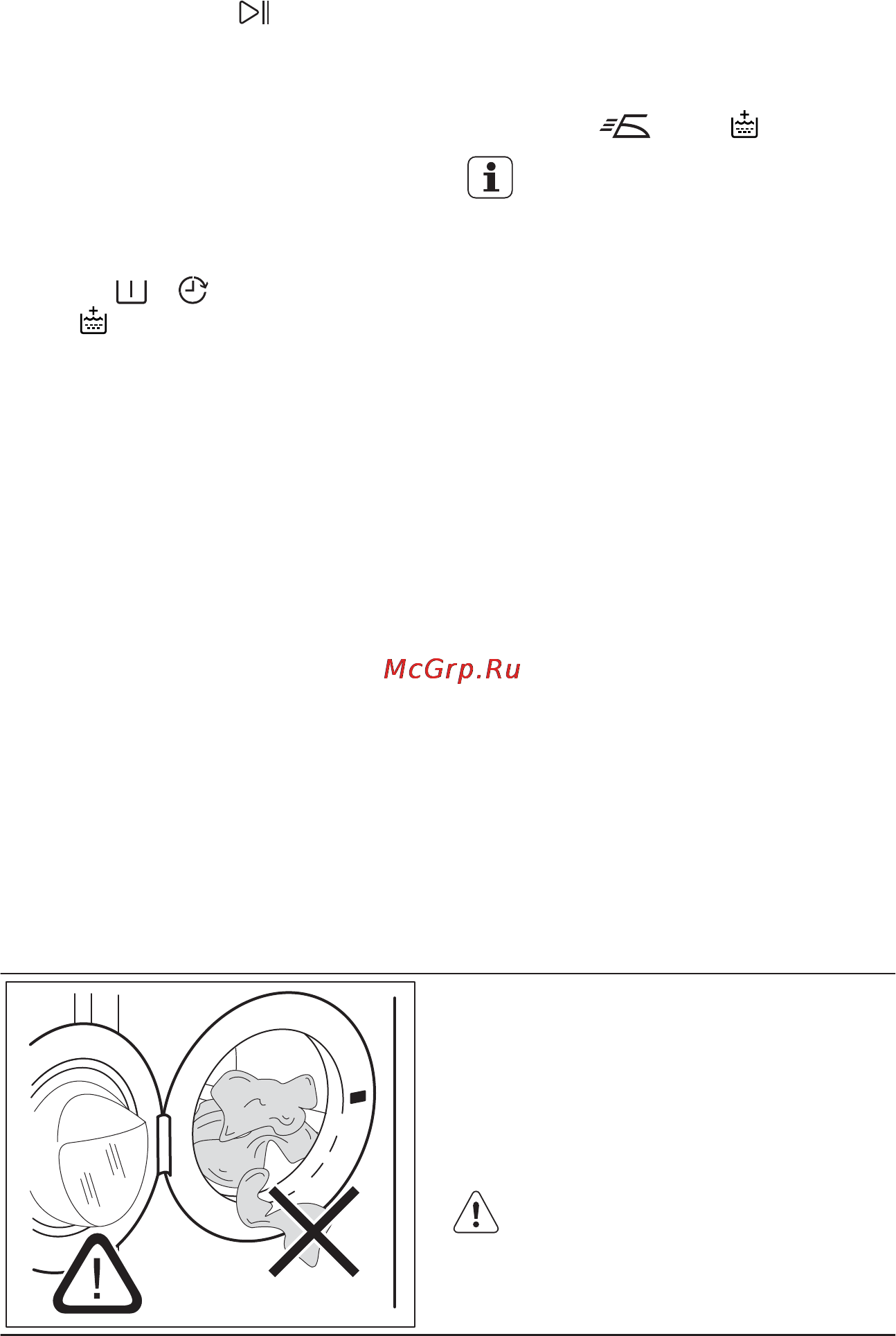 Electrolux EWF1074EOU [33/48] Перед першим користуванням