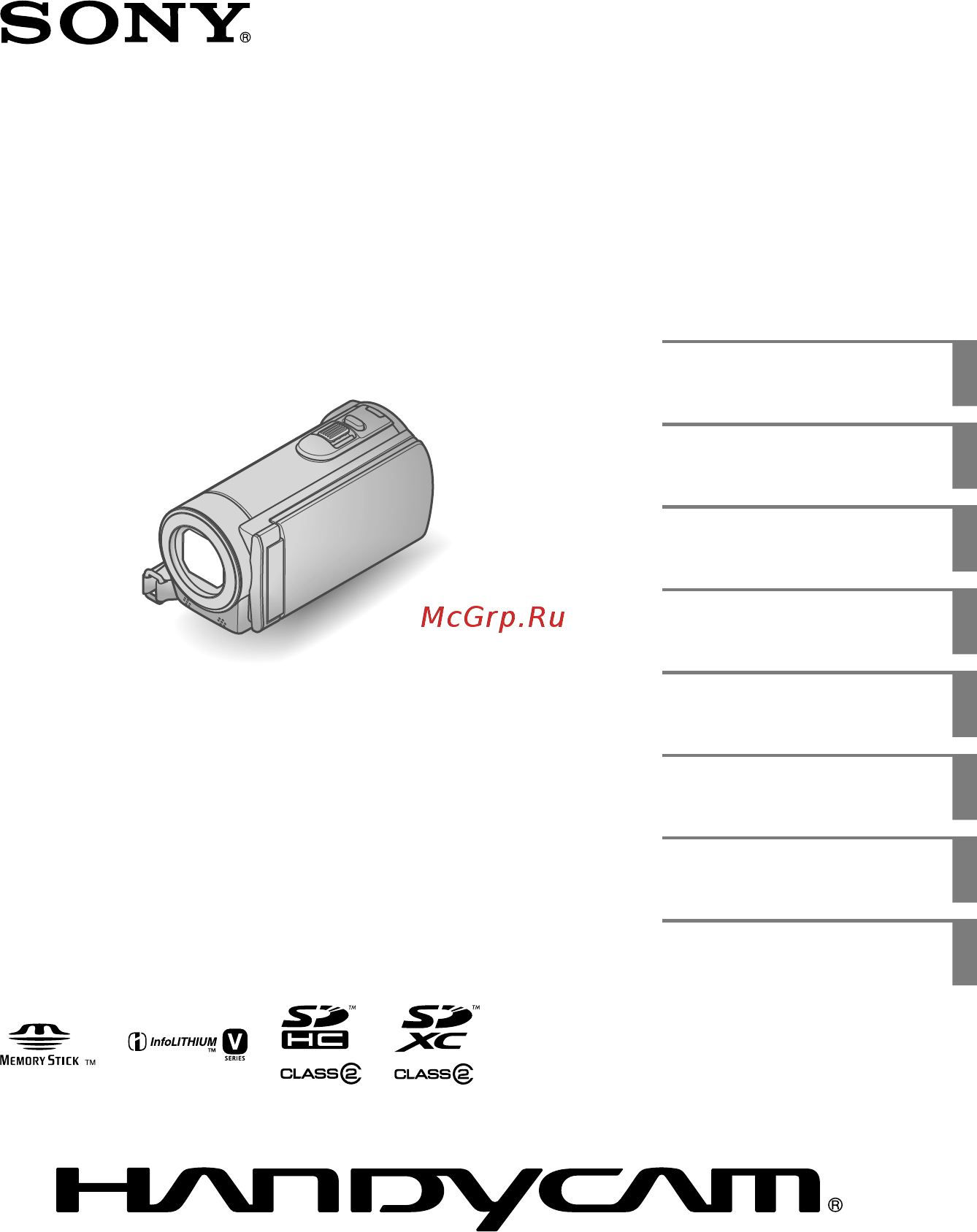 Sony DCR-SX83E Инструкция по эксплуатации онлайн