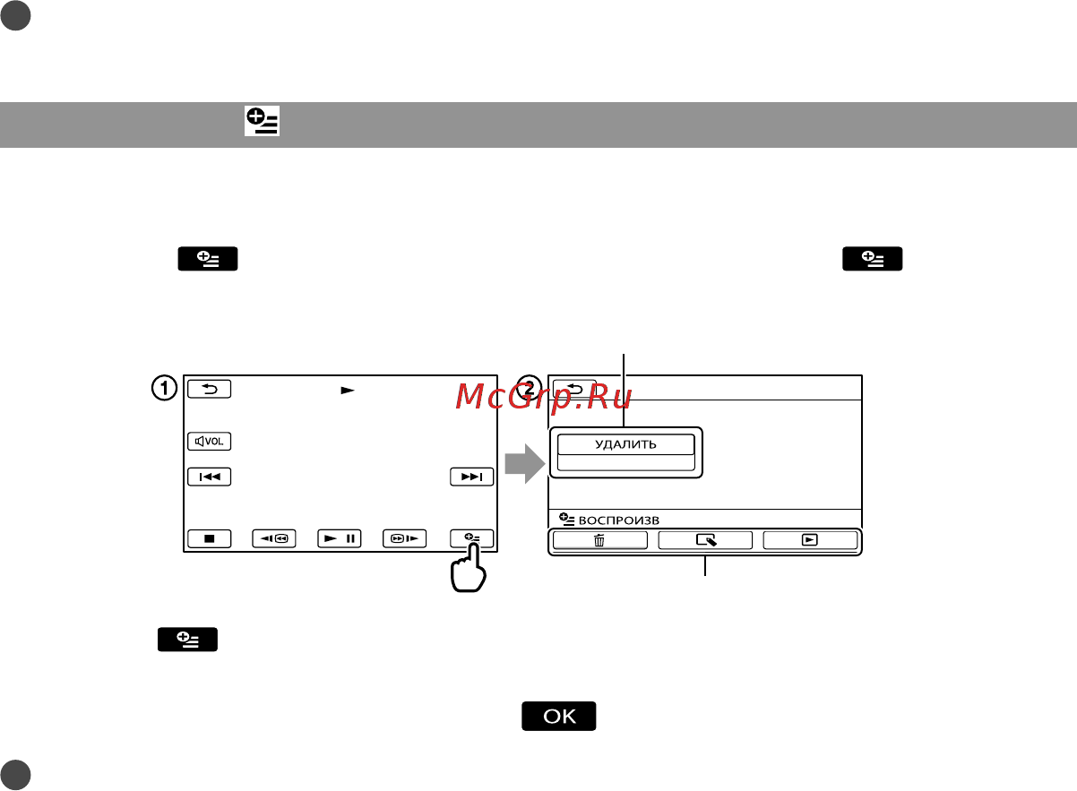 Sony DCR-SX83E [60/108] Использование option menu