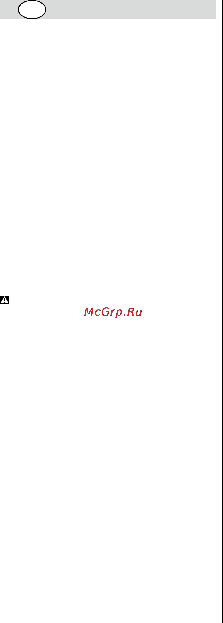 Skil 7366 LA [65/104] Безопасност