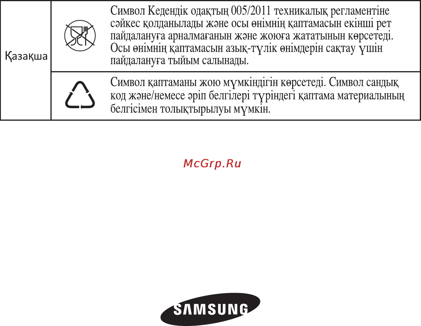 Samsung SC07F80HB Инструкция по эксплуатации онлайн [72/96] 92510