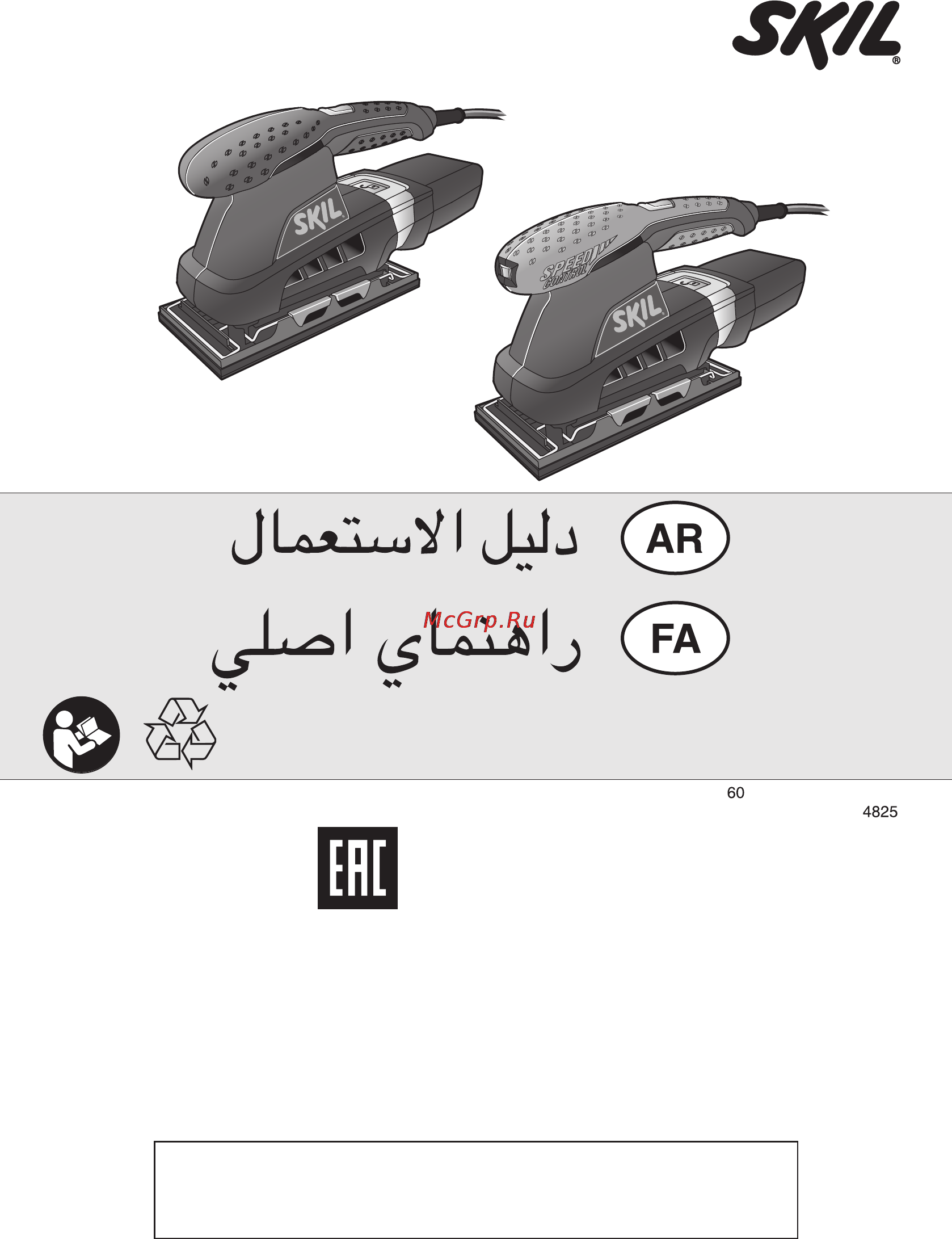 Skil 7348 LA [108/108] ةيرادلما ةرفنصلا ةادأ