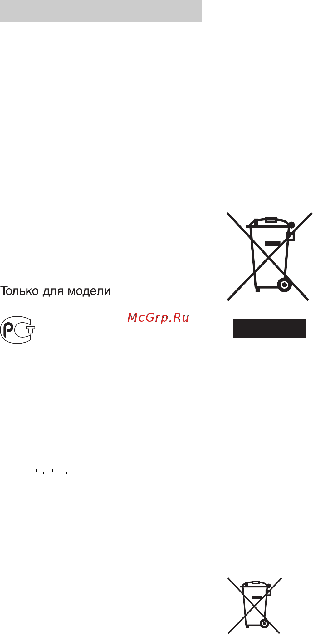 Sony DPF-D80 [2/52] Заменяйте батарею только на батарею указанного типа несоблюдение этого требования может привести к возгоранию или получению телесных повреждений